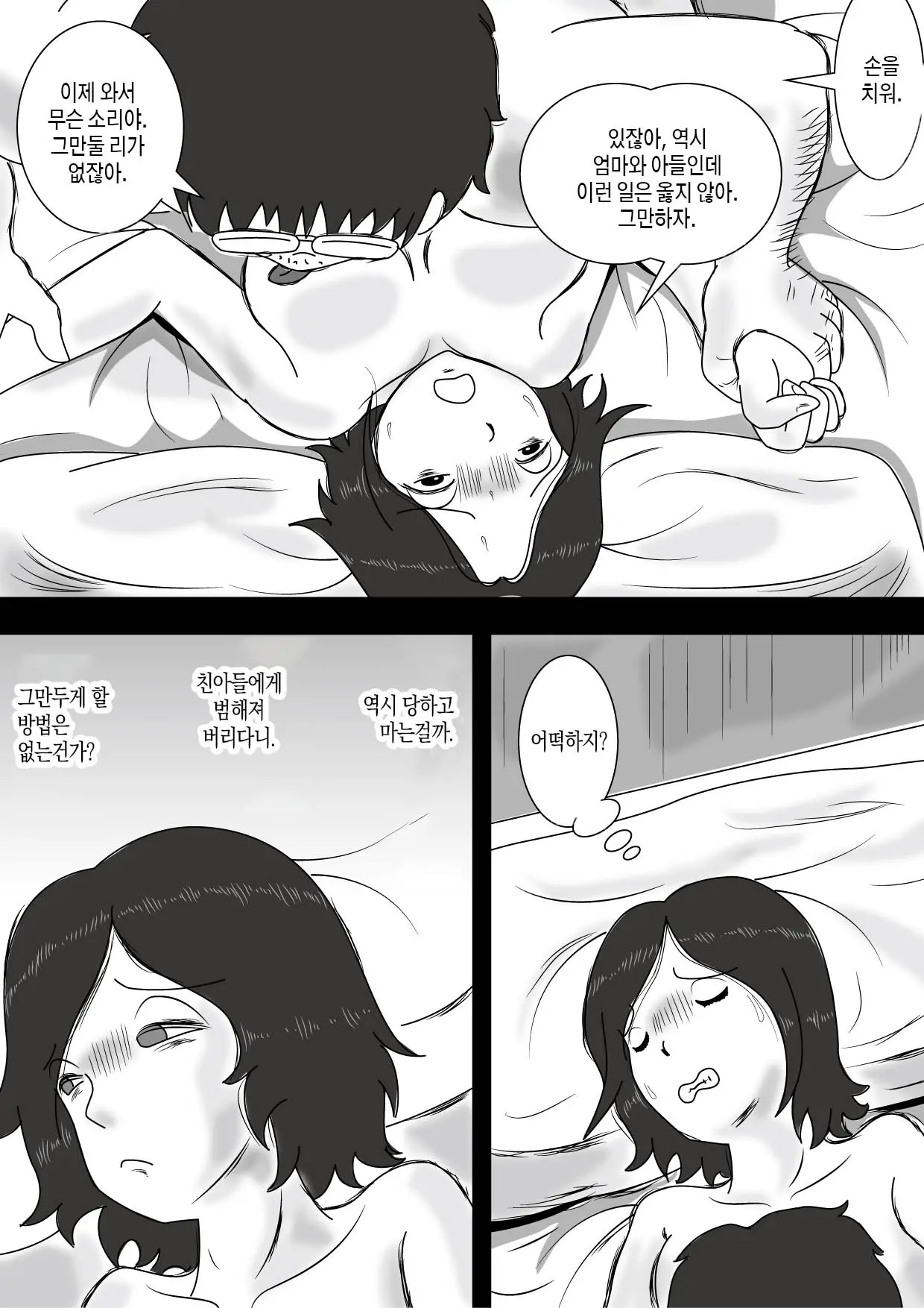 웹툰 이미지 14