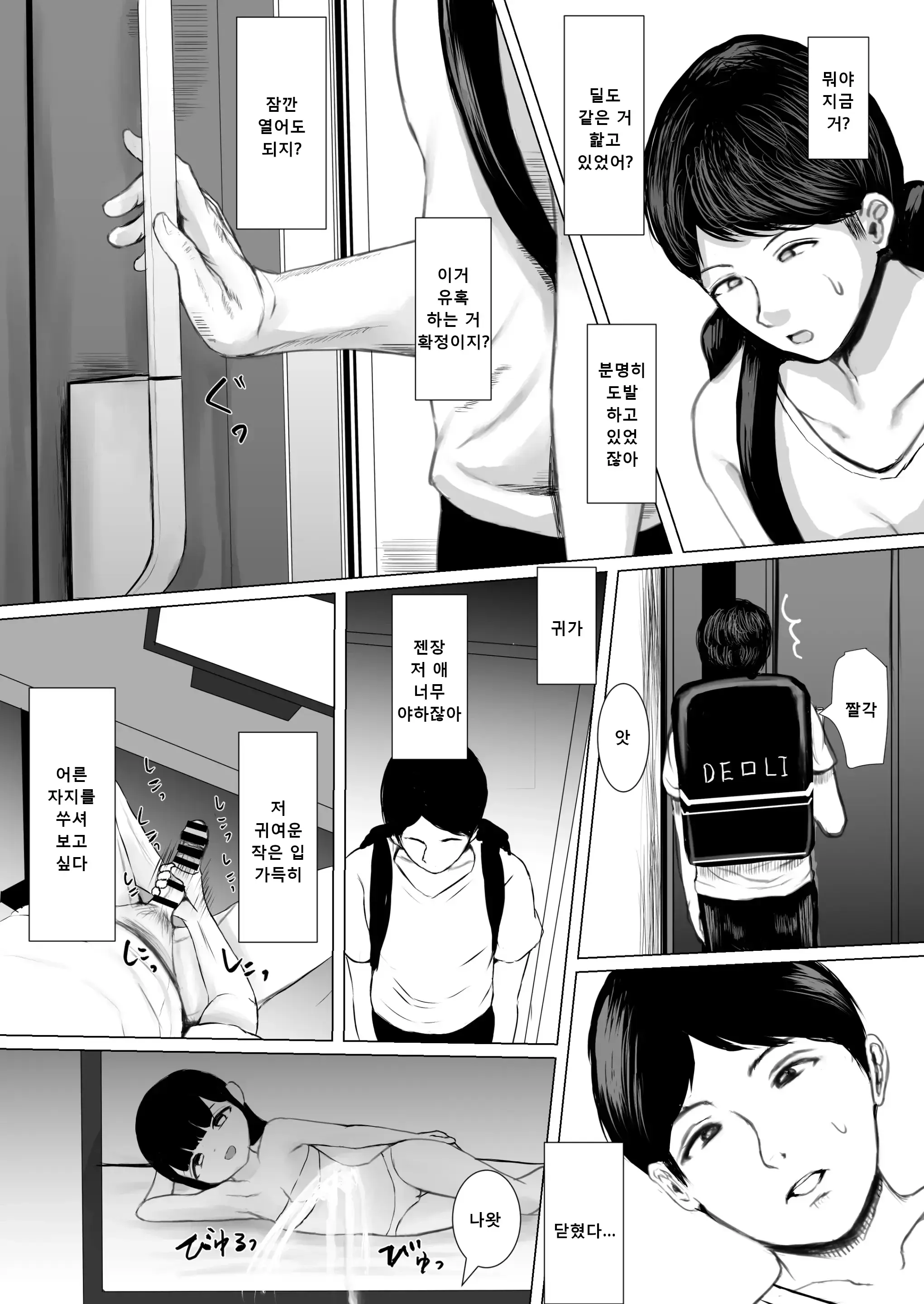 웹툰 이미지 15