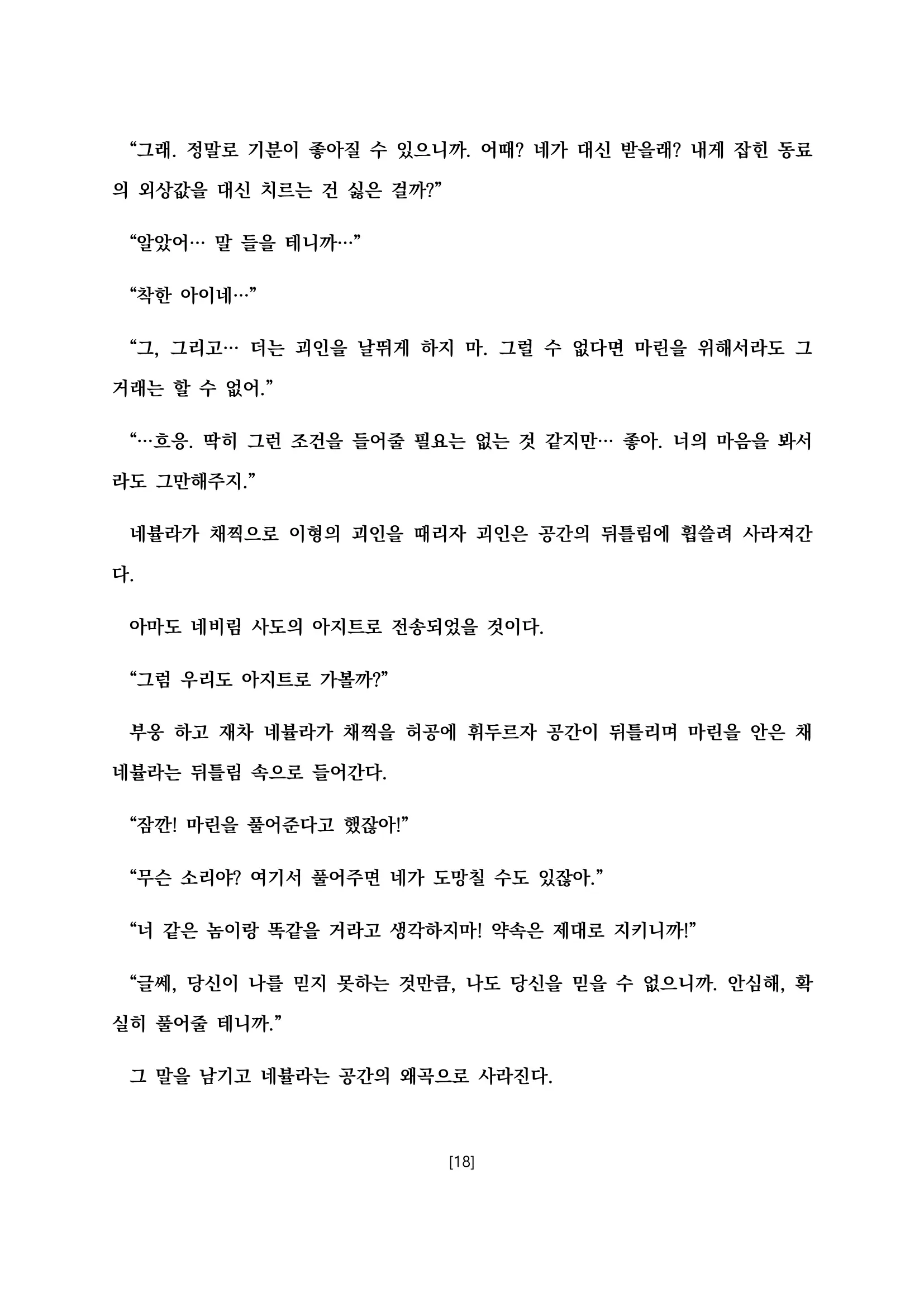 웹툰 이미지 28