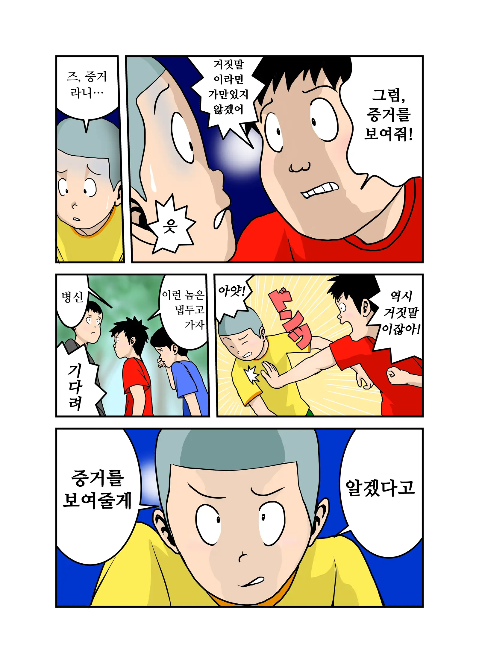 웹툰 이미지 95