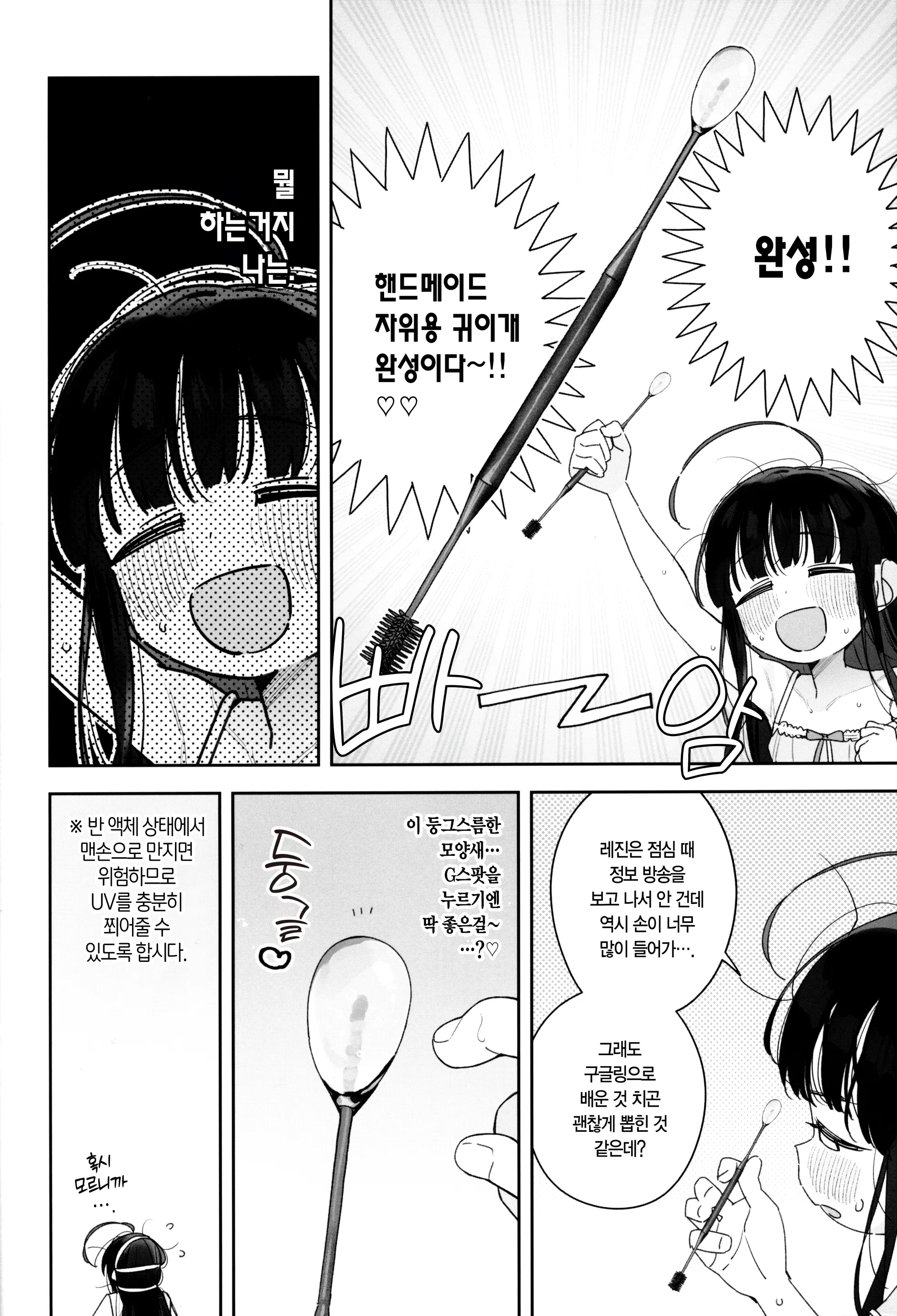 웹툰 이미지 10