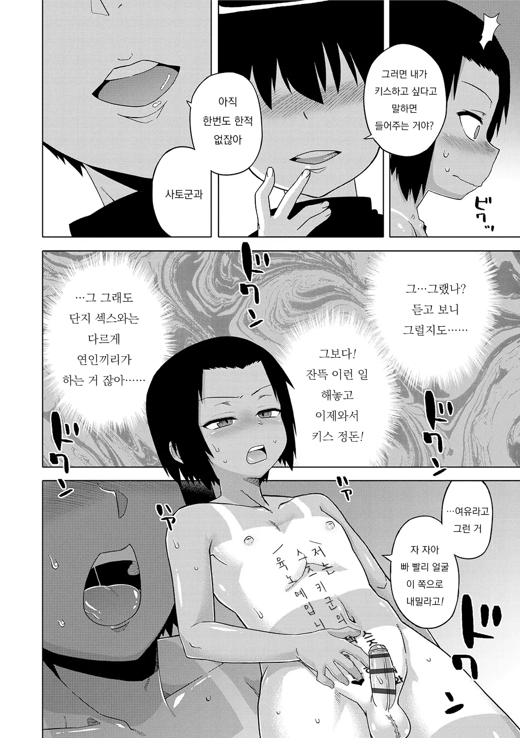 웹툰 이미지 72