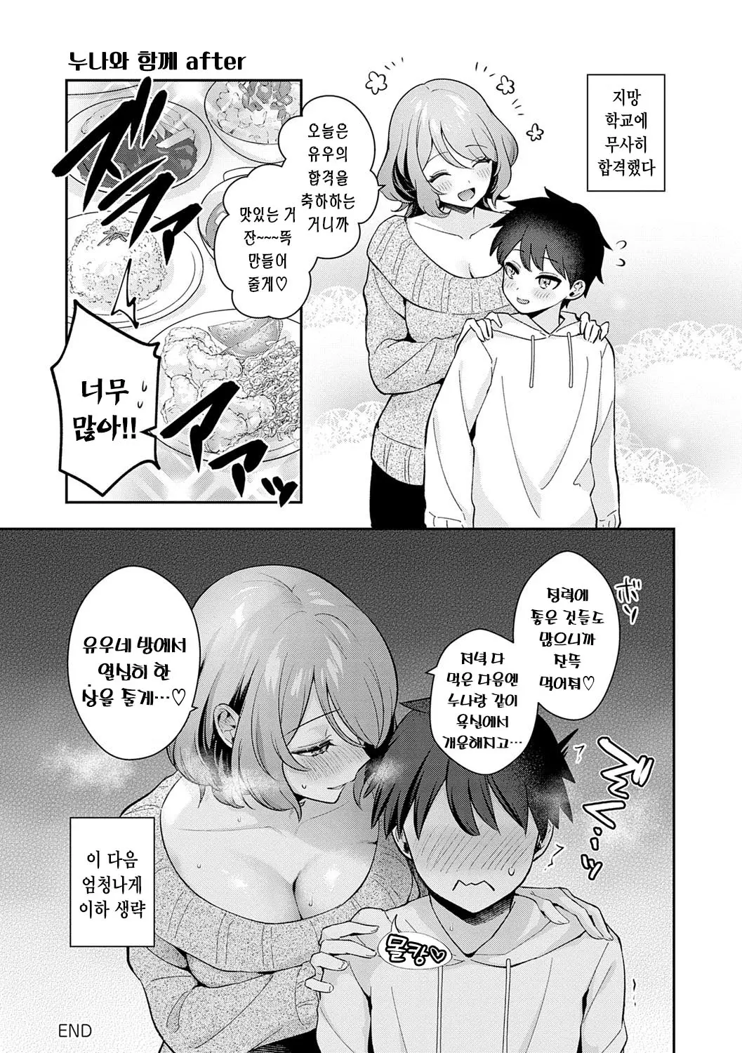 웹툰 이미지 111