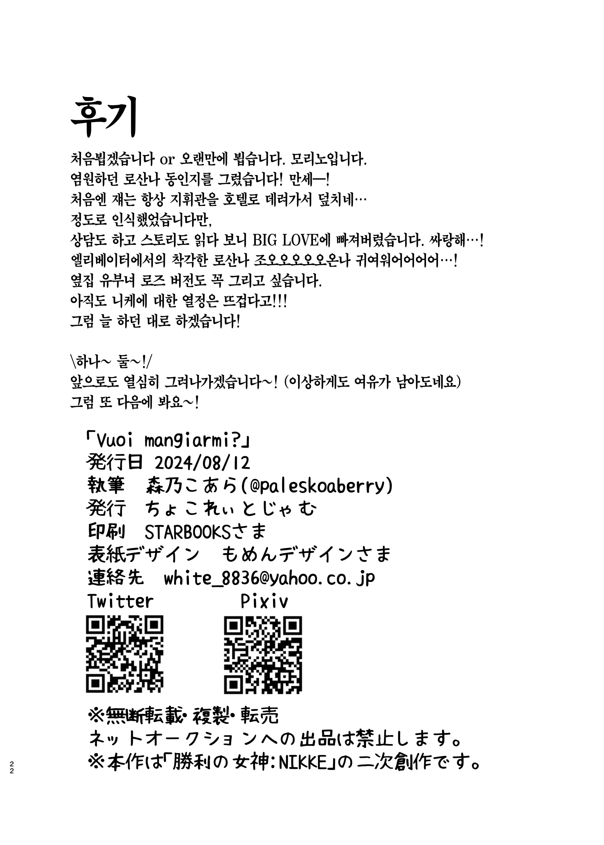 웹툰 이미지 20