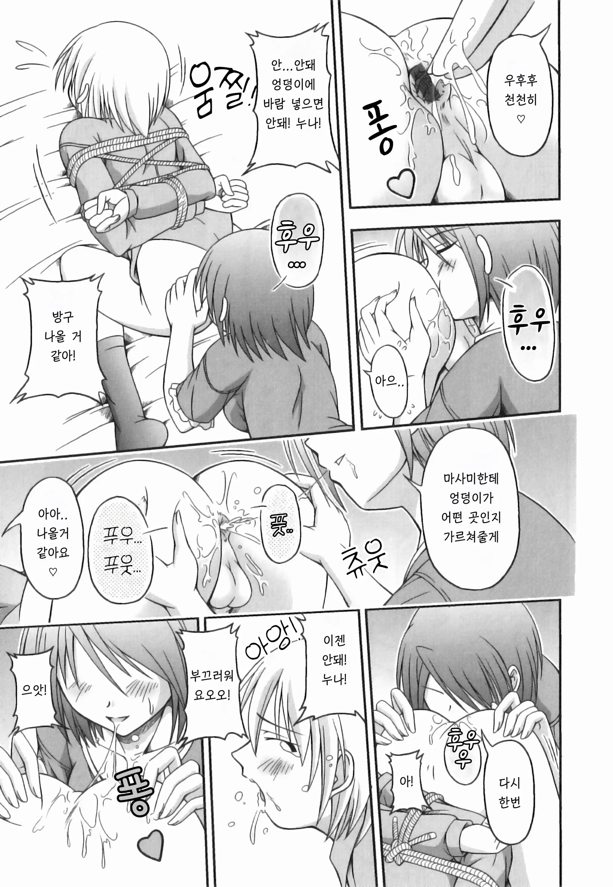 웹툰 이미지 8