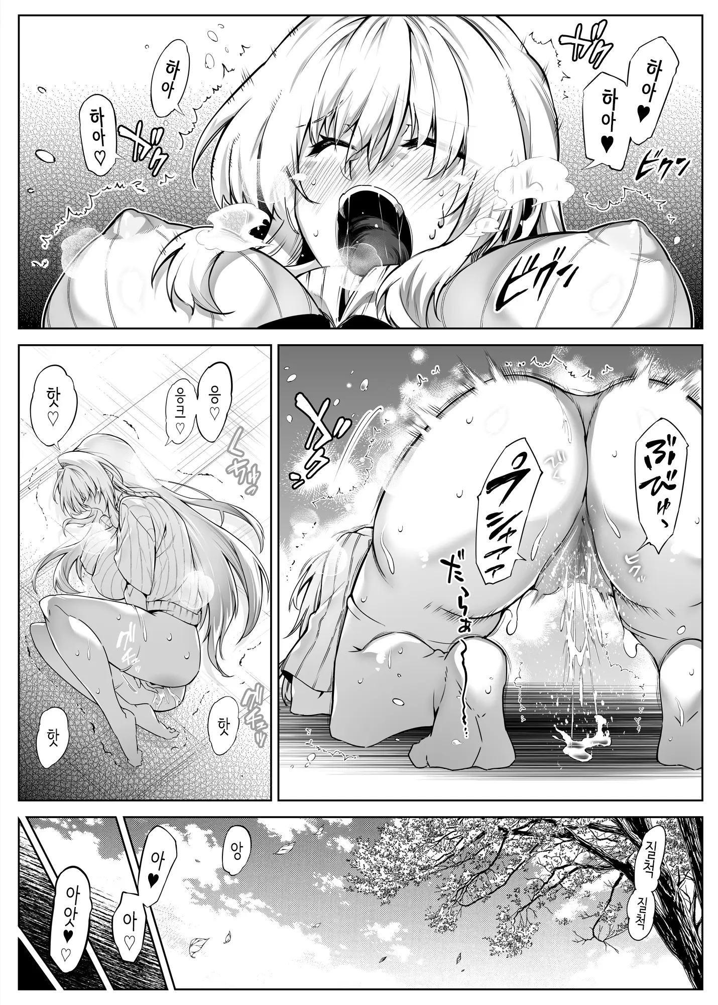 웹툰 이미지 110