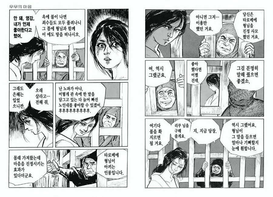 웹툰 이미지 88