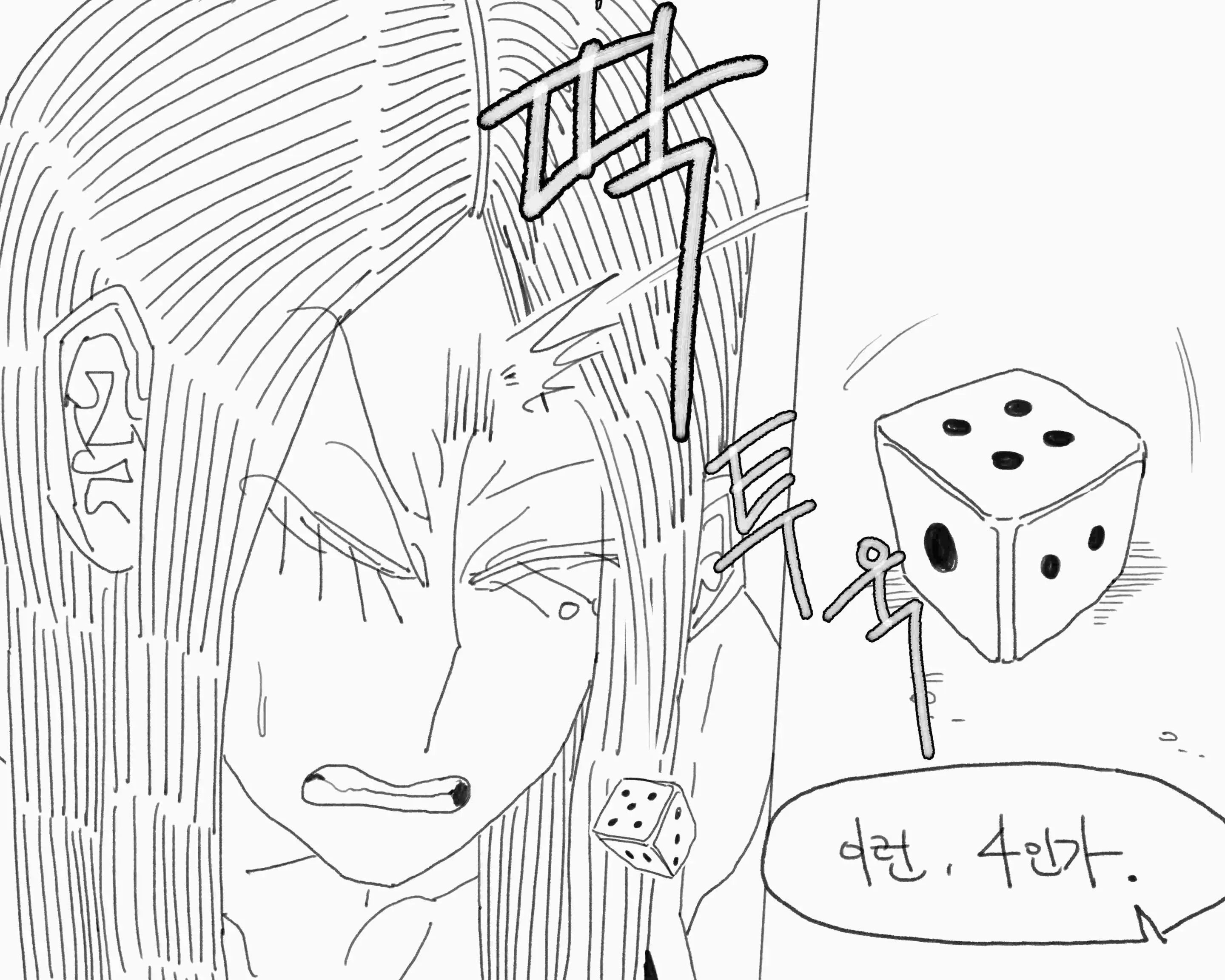 웹툰 이미지 228