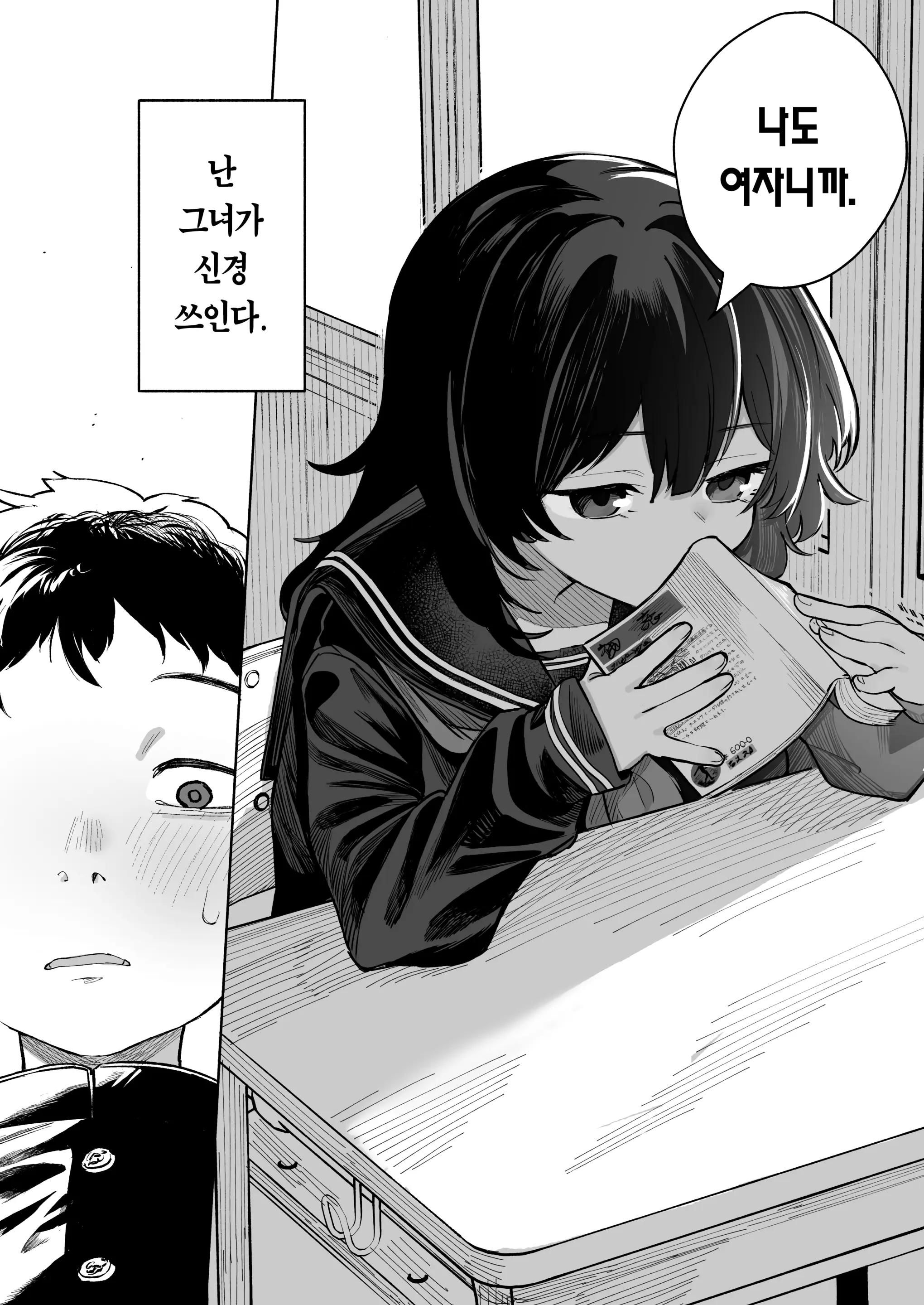 웹툰 이미지 7