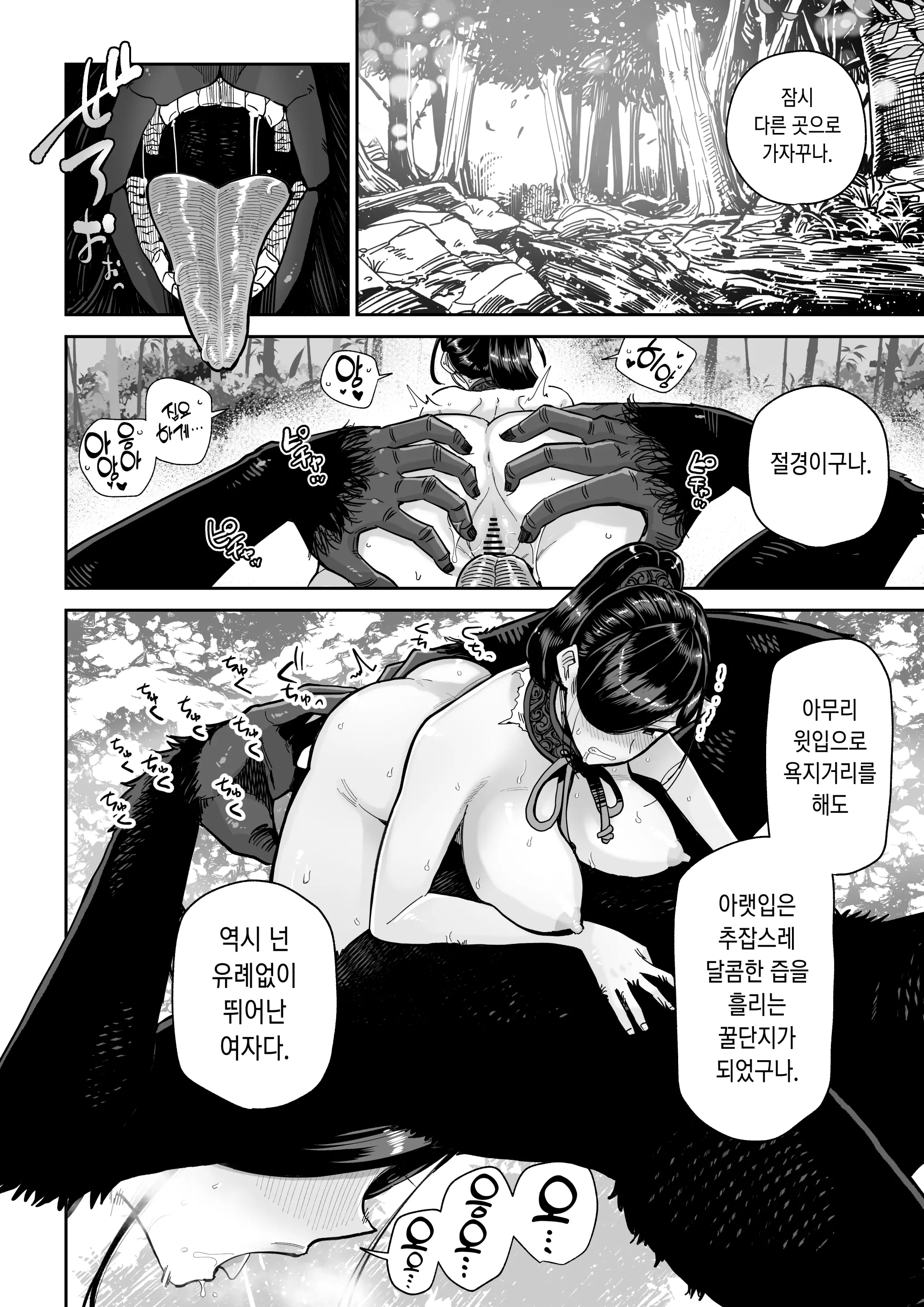 웹툰 이미지 26