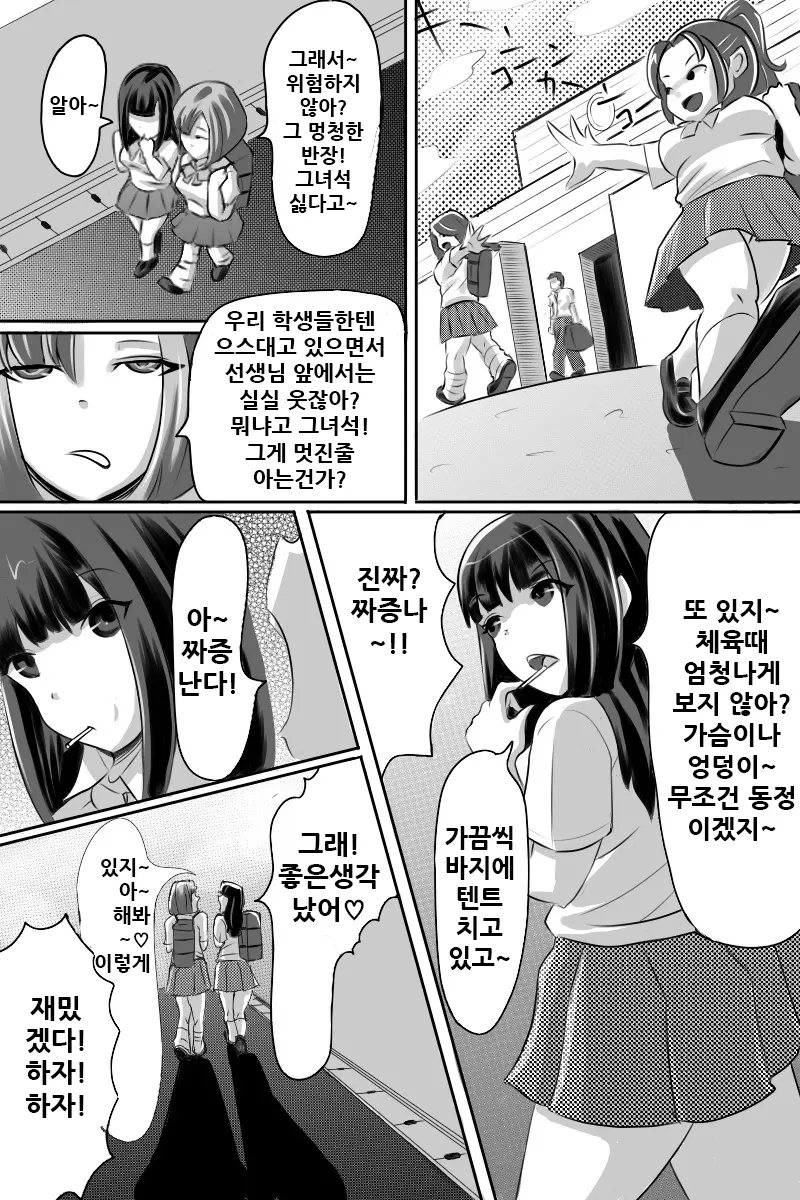 웹툰 이미지 4