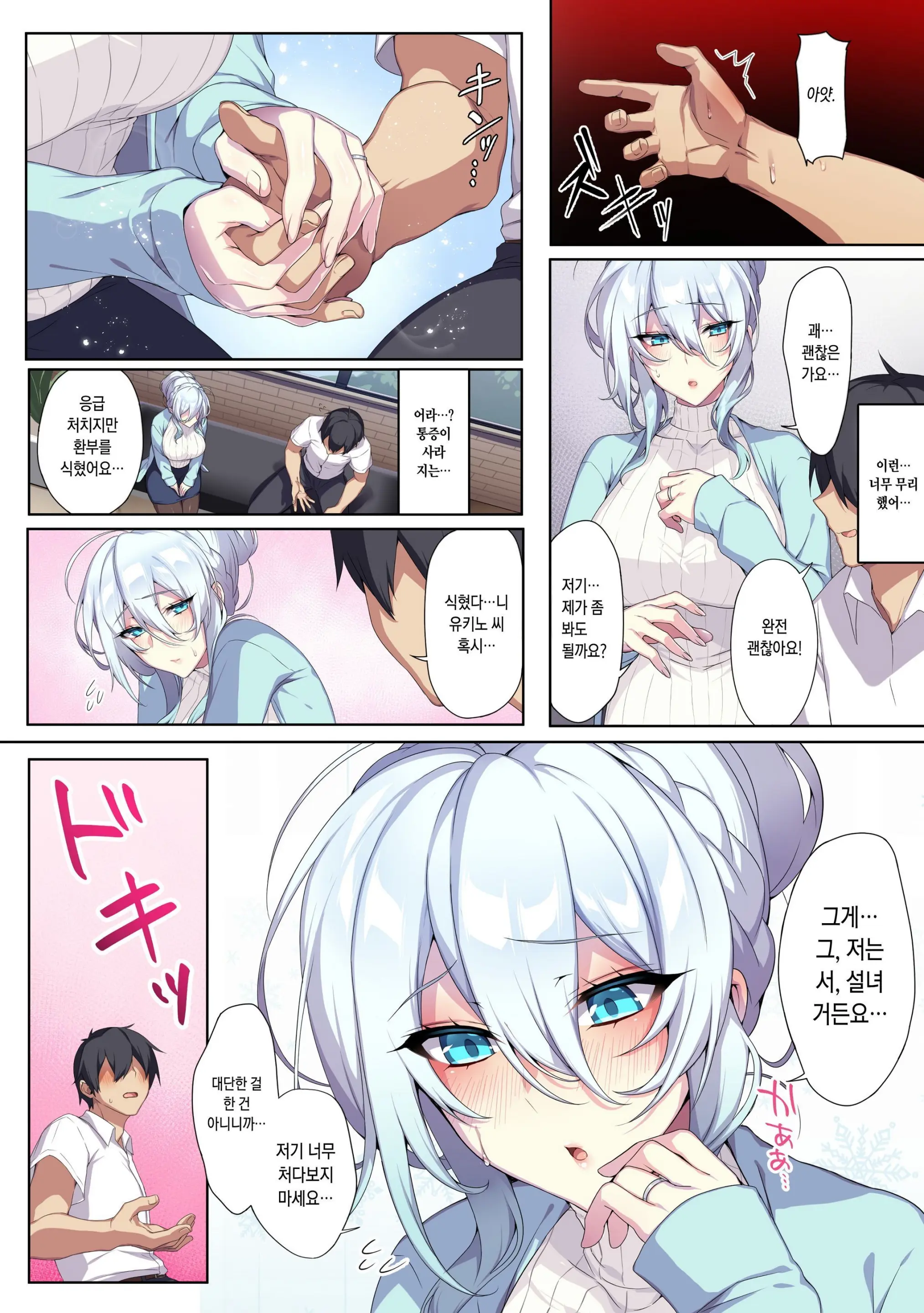 웹툰 이미지 4