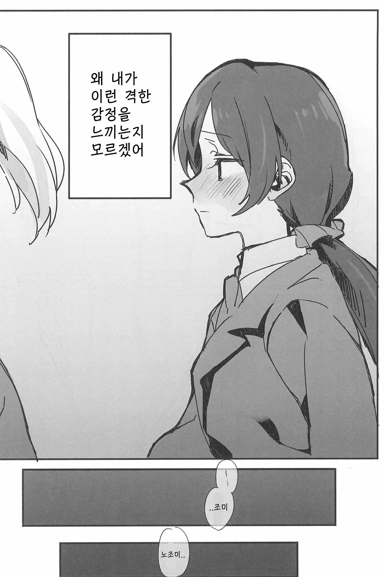 웹툰 이미지 9