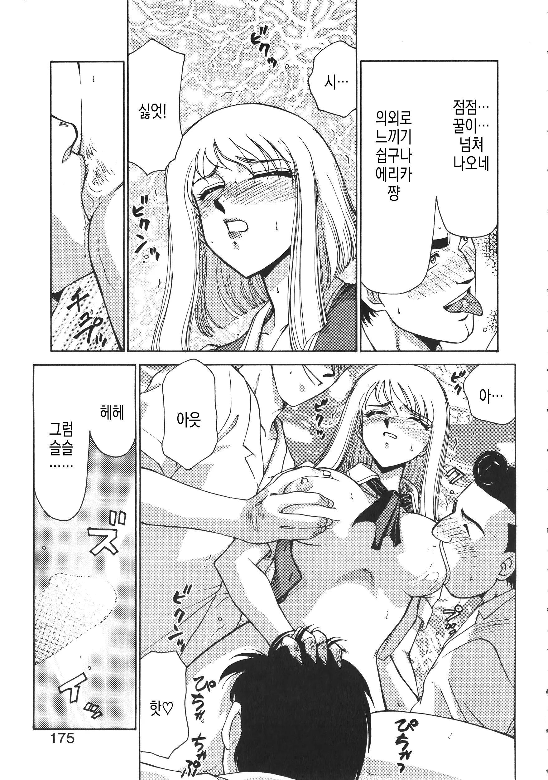 웹툰 이미지 175