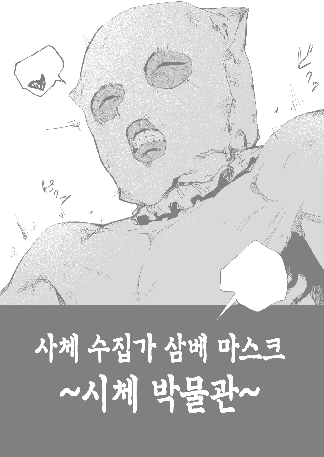 웹툰 이미지 0
