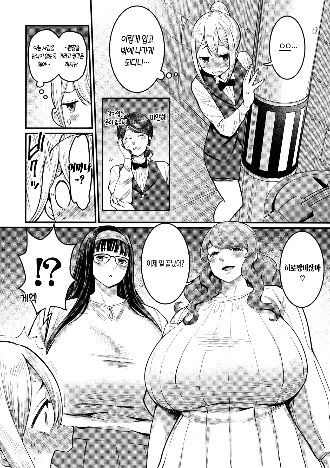 웹툰 이미지 133