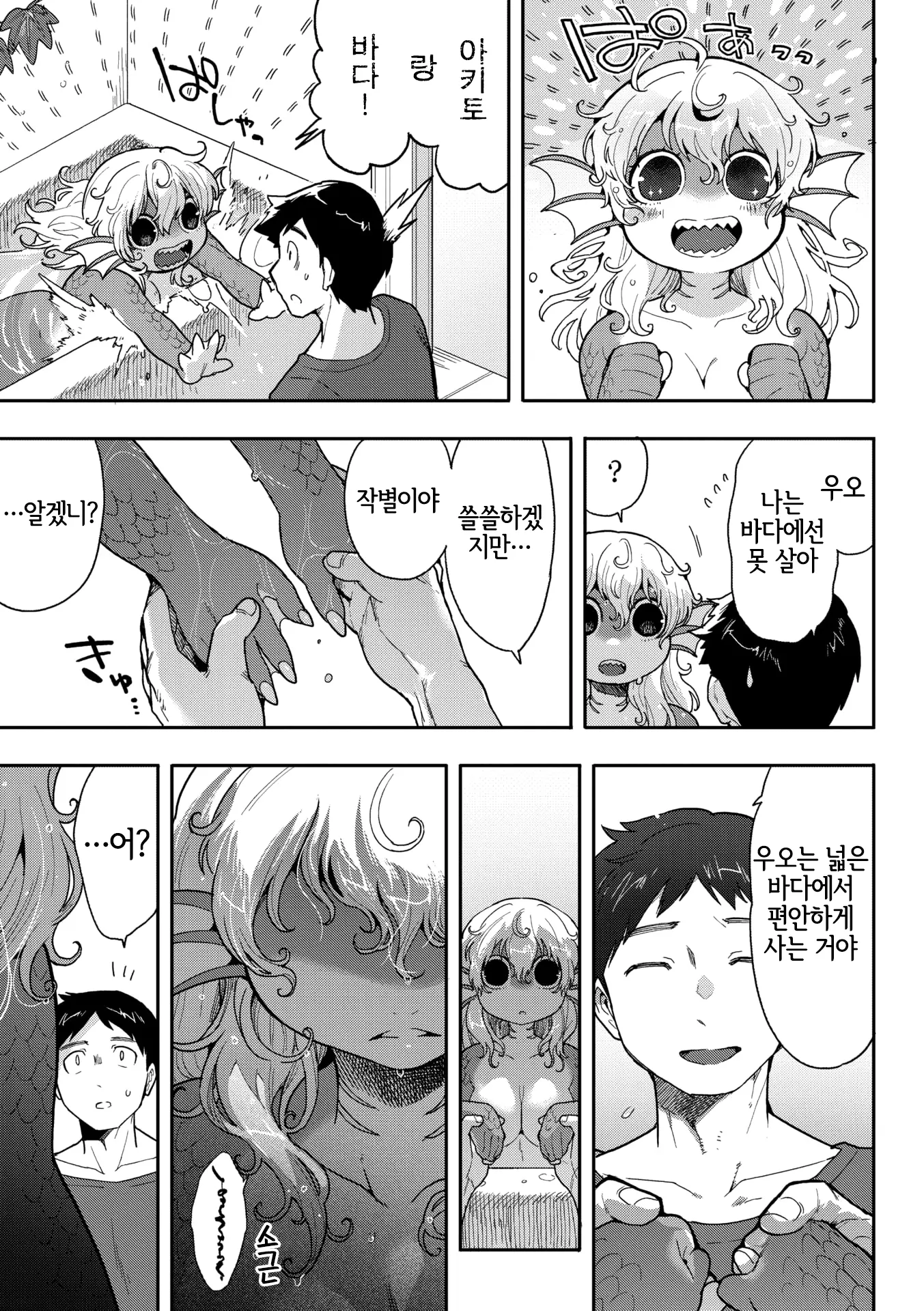 웹툰 이미지 7