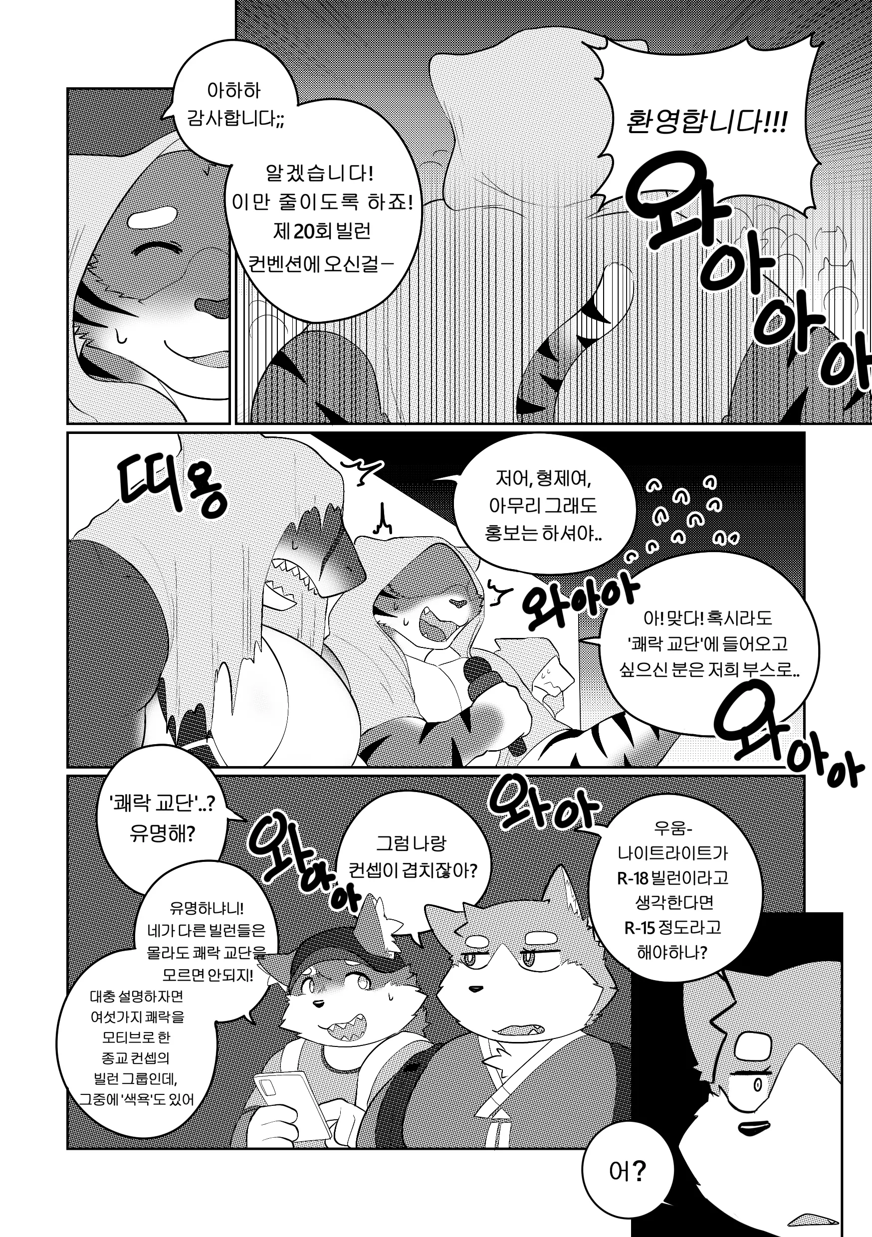 웹툰 이미지 13