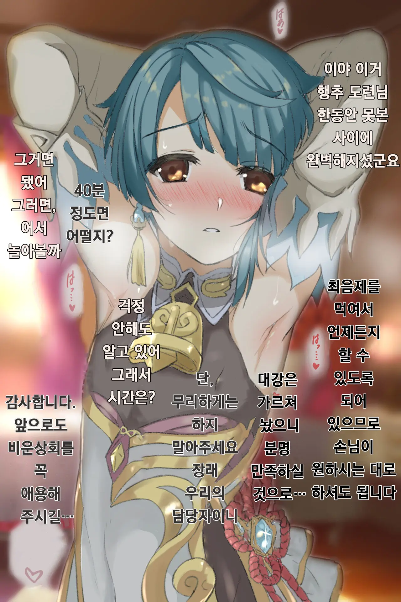 웹툰 이미지 14