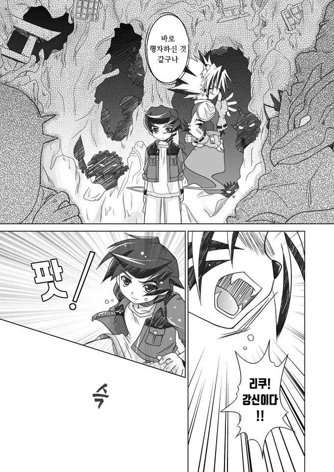 웹툰 이미지 3