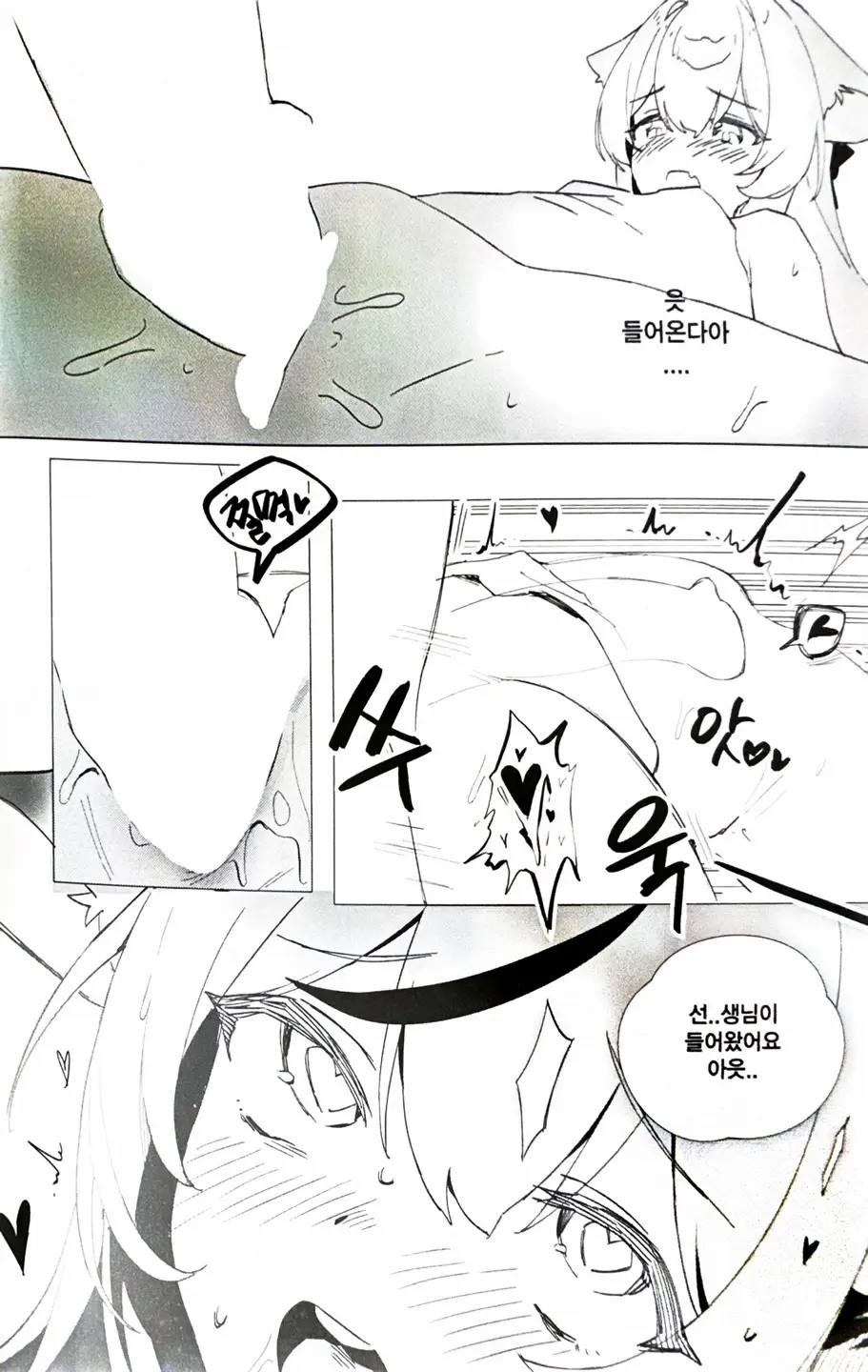 웹툰 이미지 10