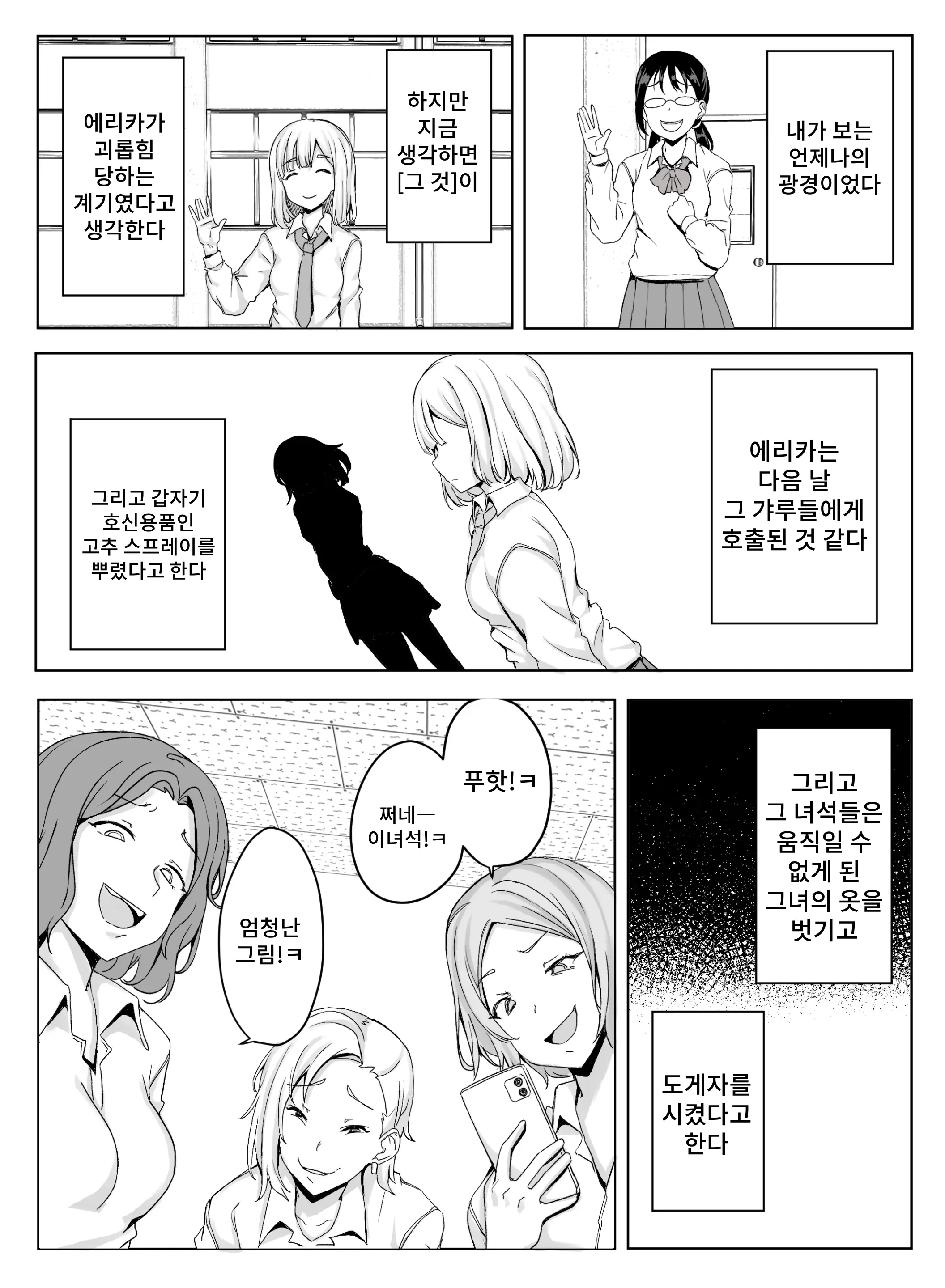 웹툰 이미지 8
