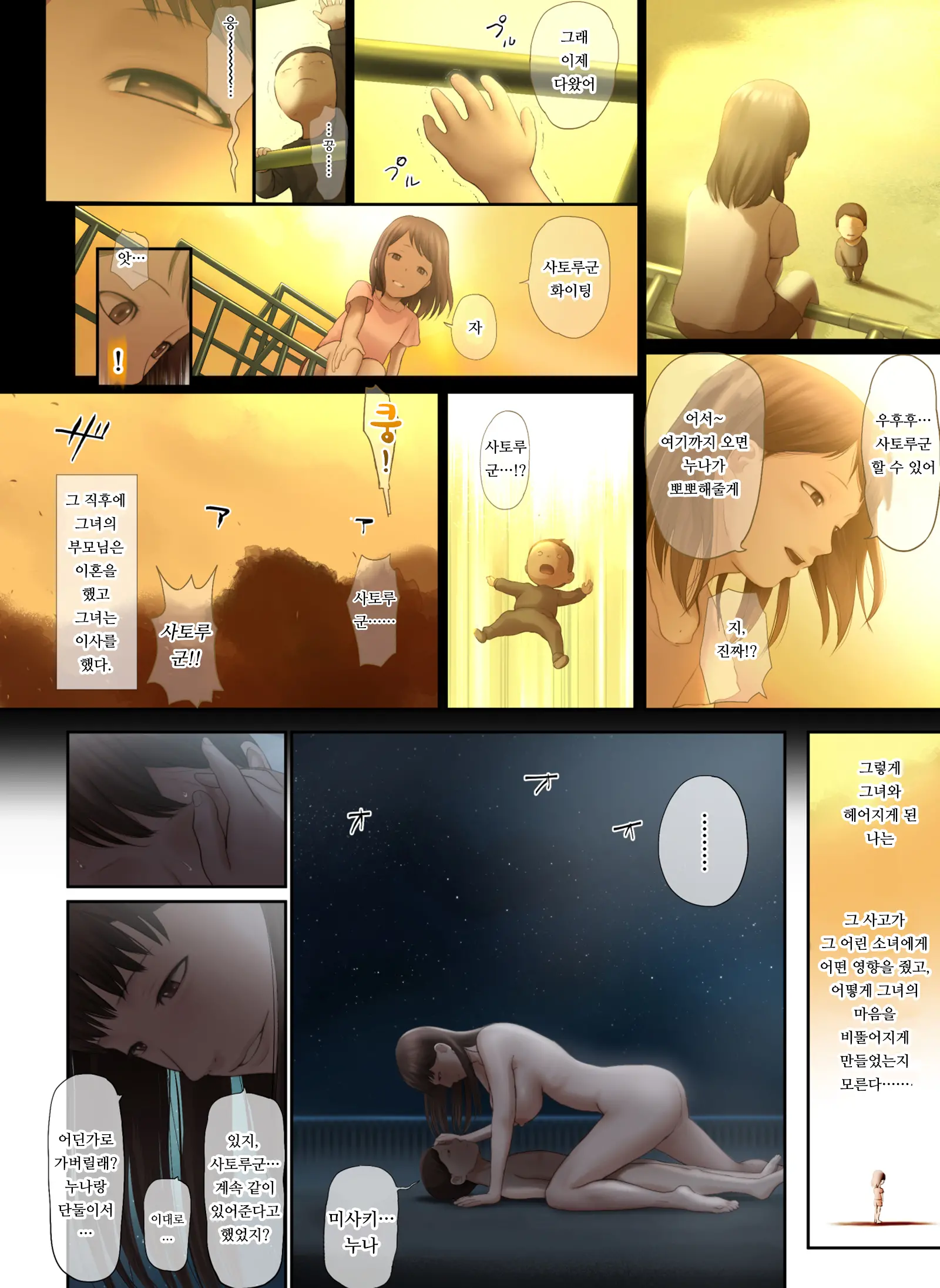 웹툰 이미지 95