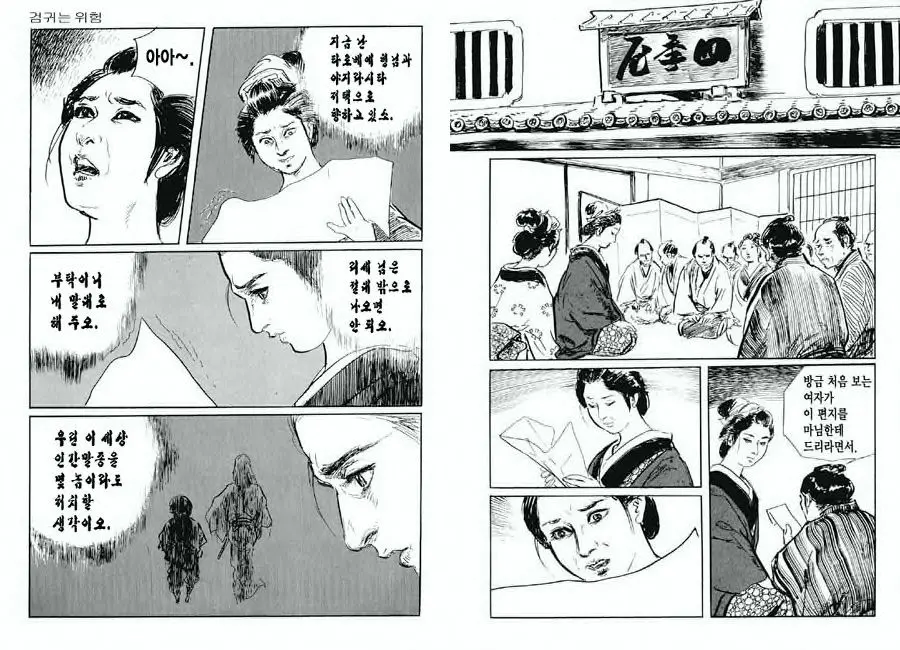 웹툰 이미지 23