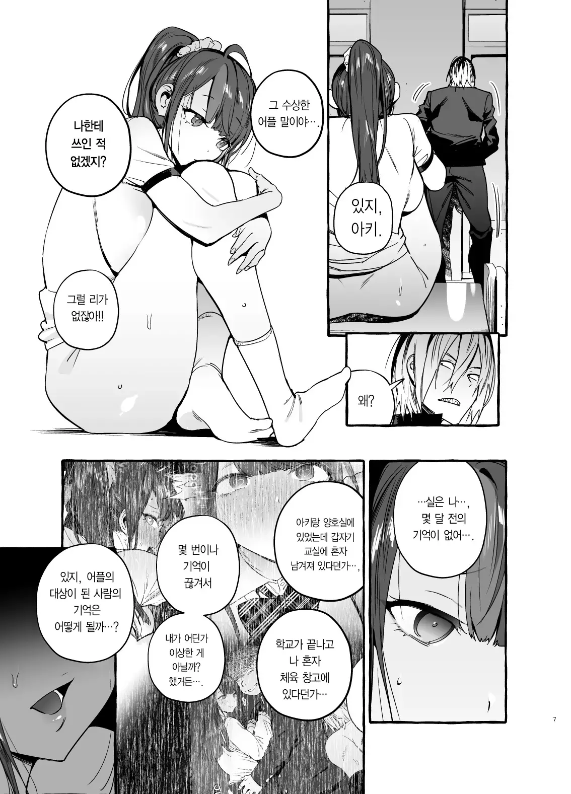 웹툰 이미지 8