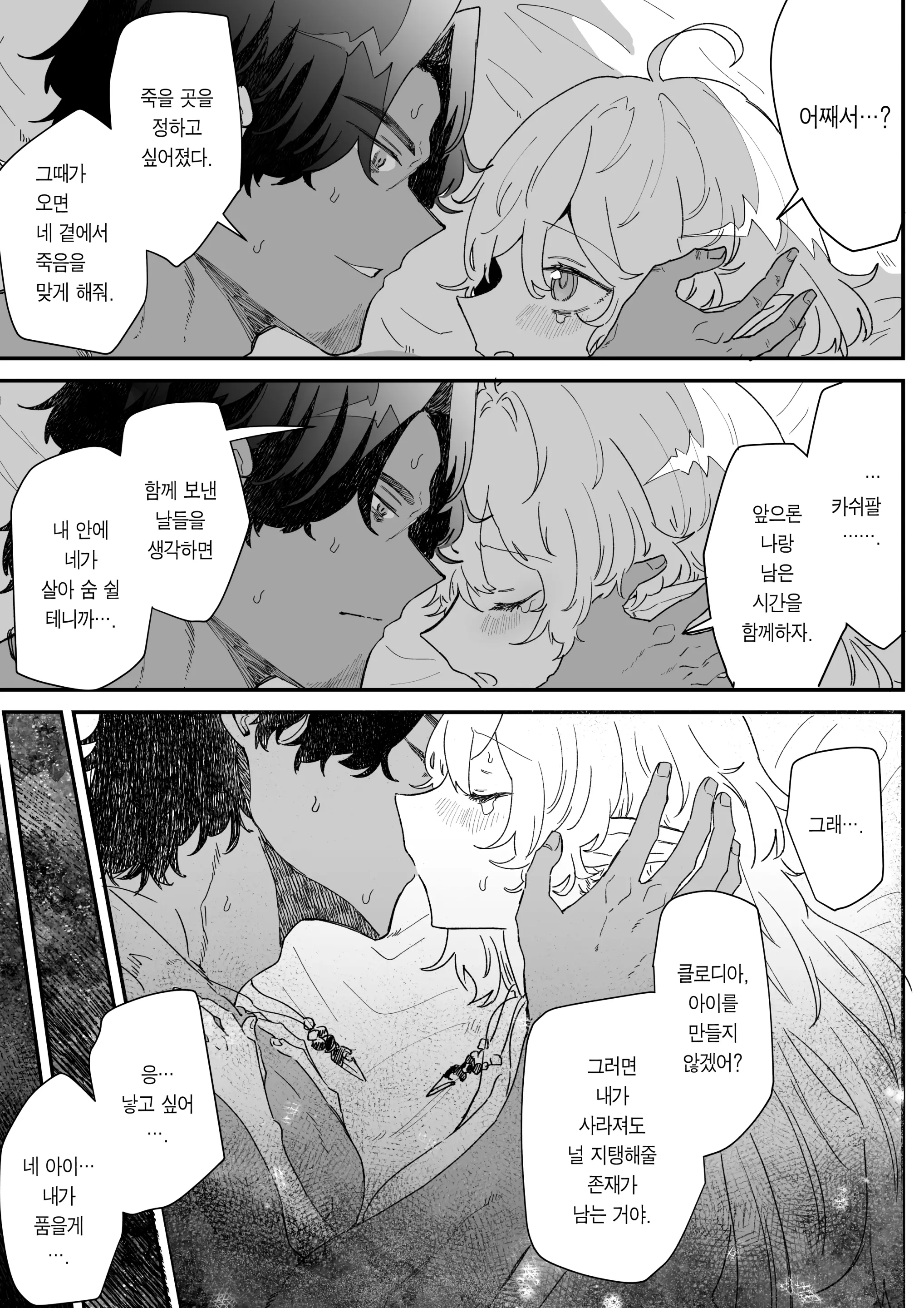웹툰 이미지 135