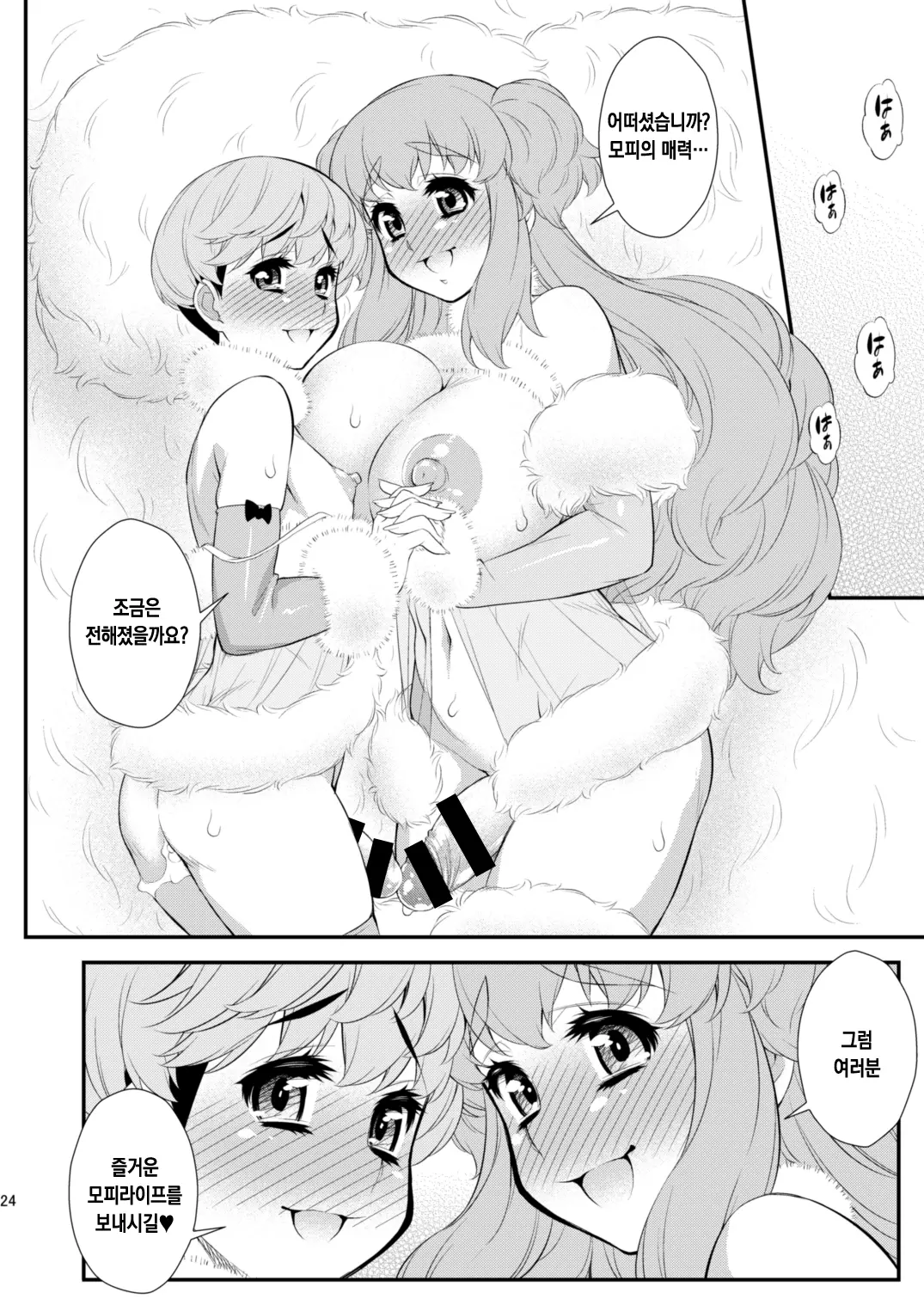 웹툰 이미지 23
