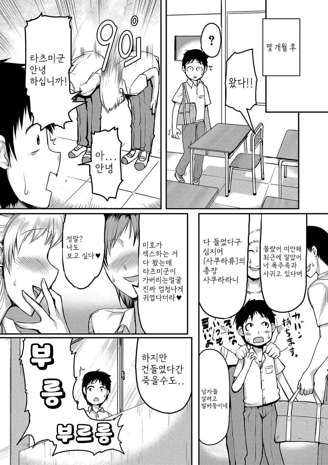 웹툰 이미지 138