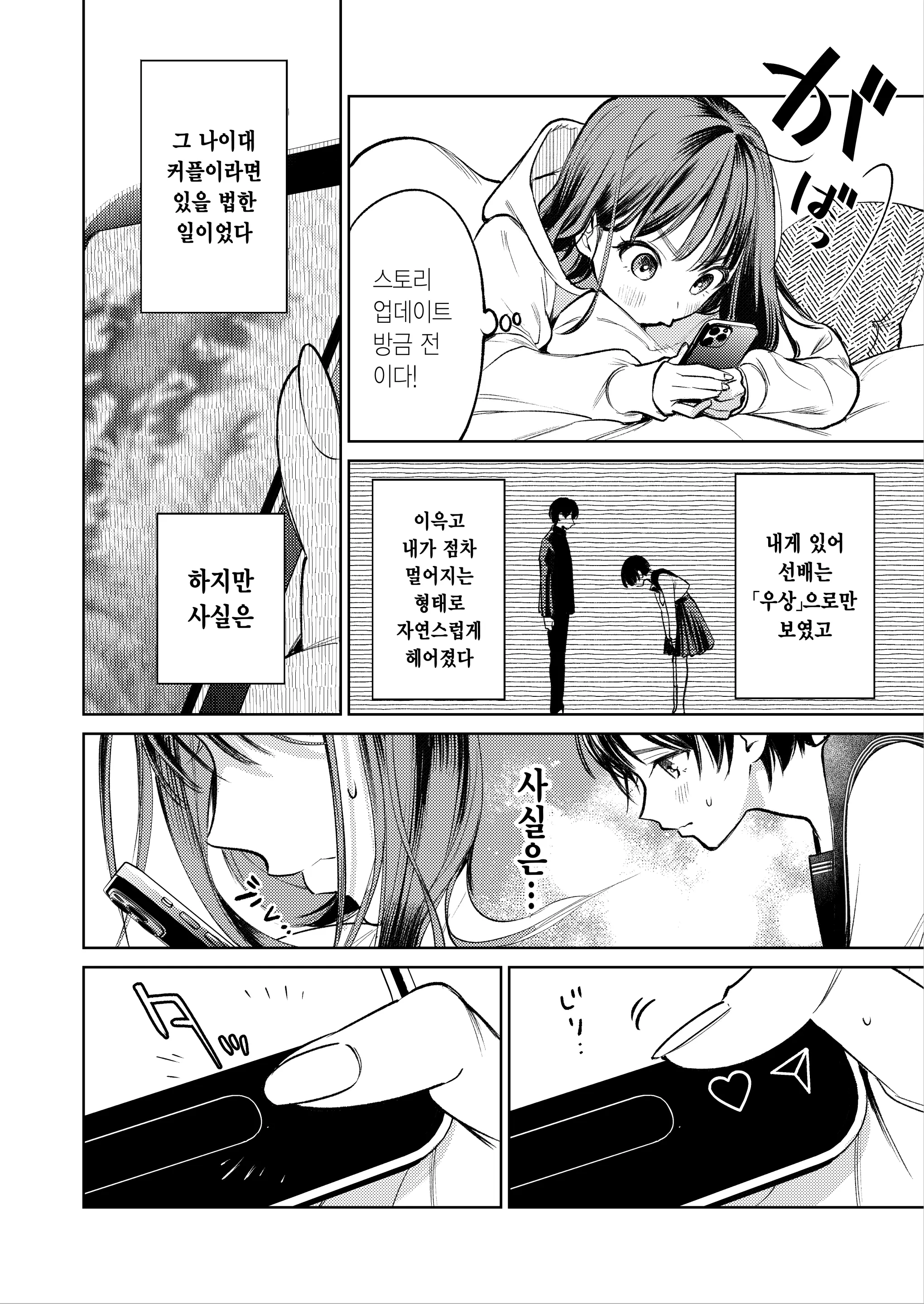 웹툰 이미지 9