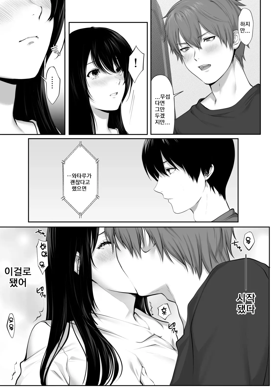 웹툰 이미지 32