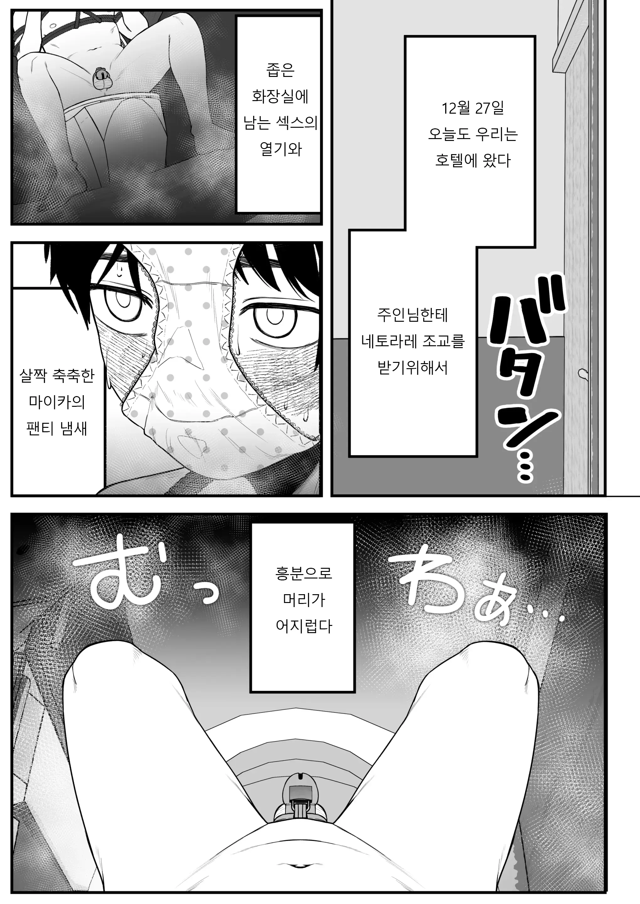 웹툰 이미지 8
