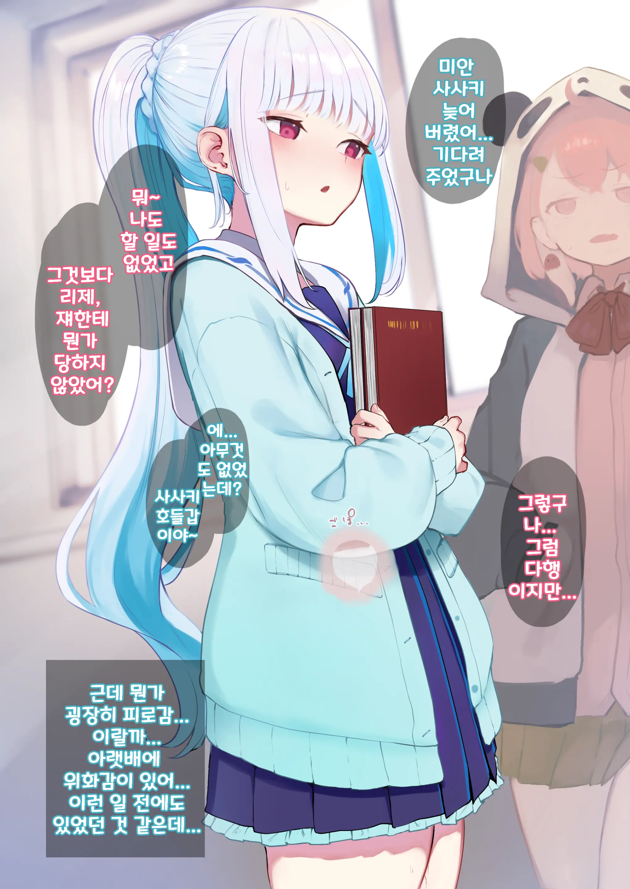 웹툰 이미지 14