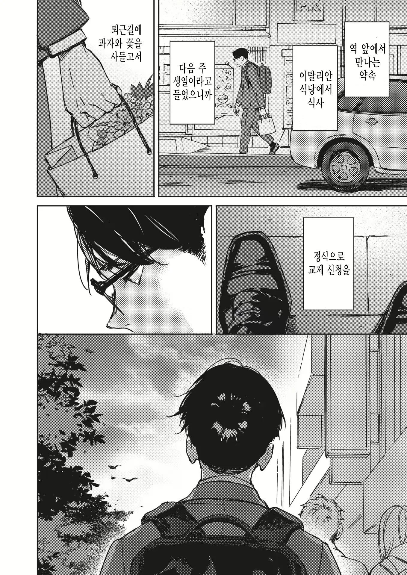 웹툰 이미지 5