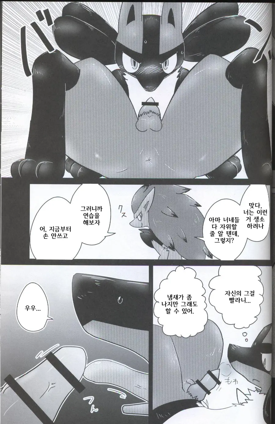 웹툰 이미지 30
