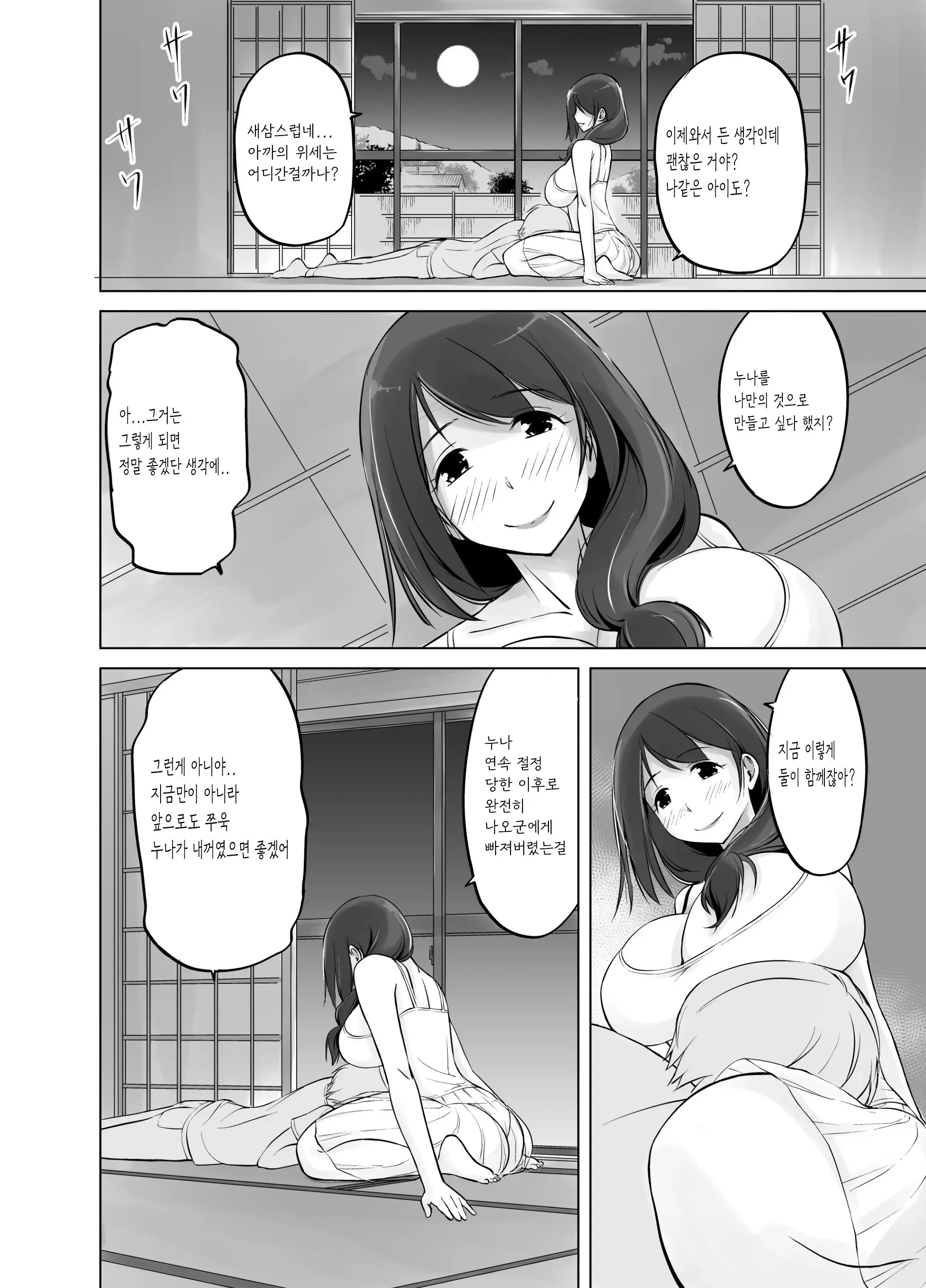 웹툰 이미지 51