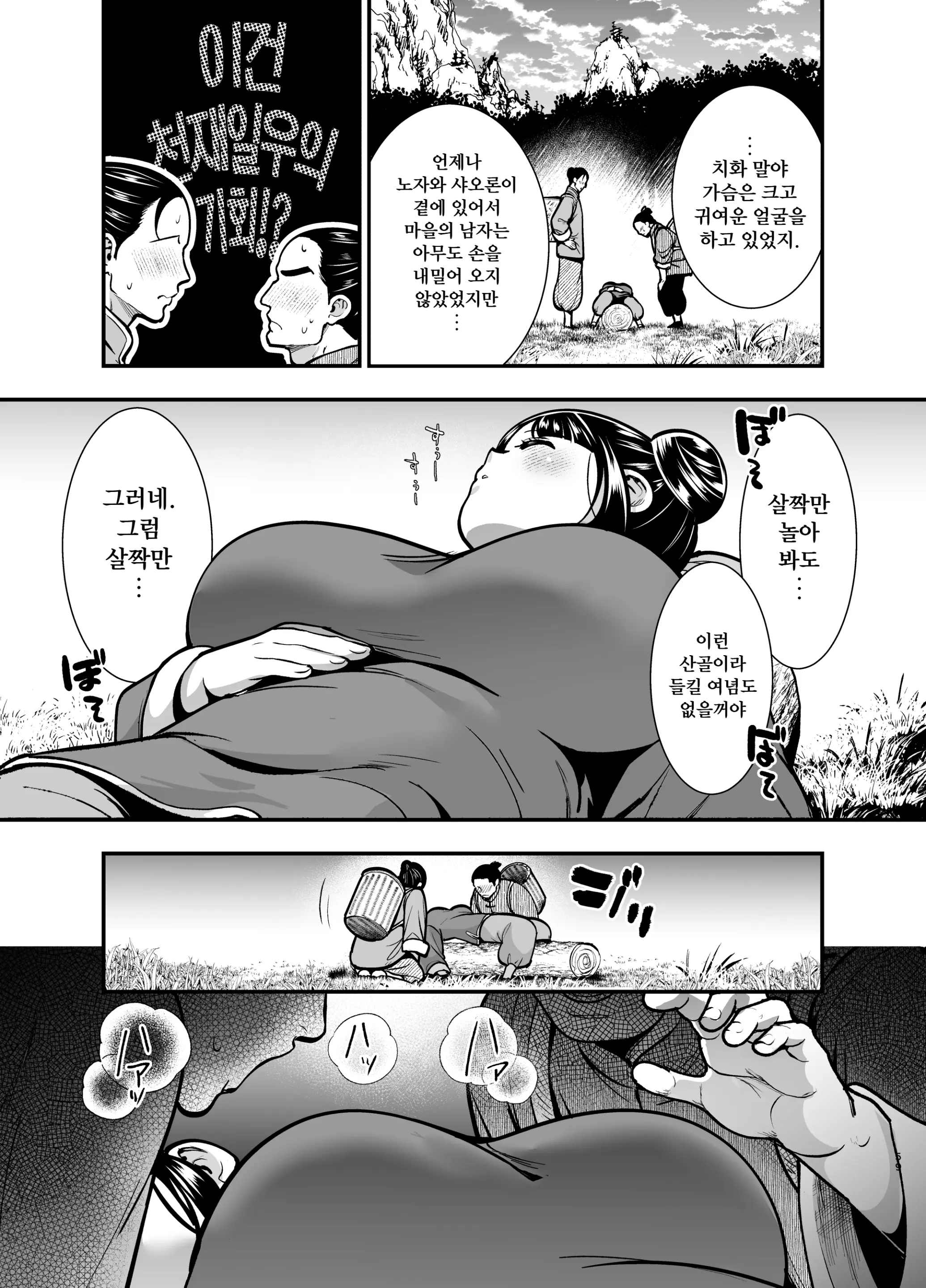 웹툰 이미지 58