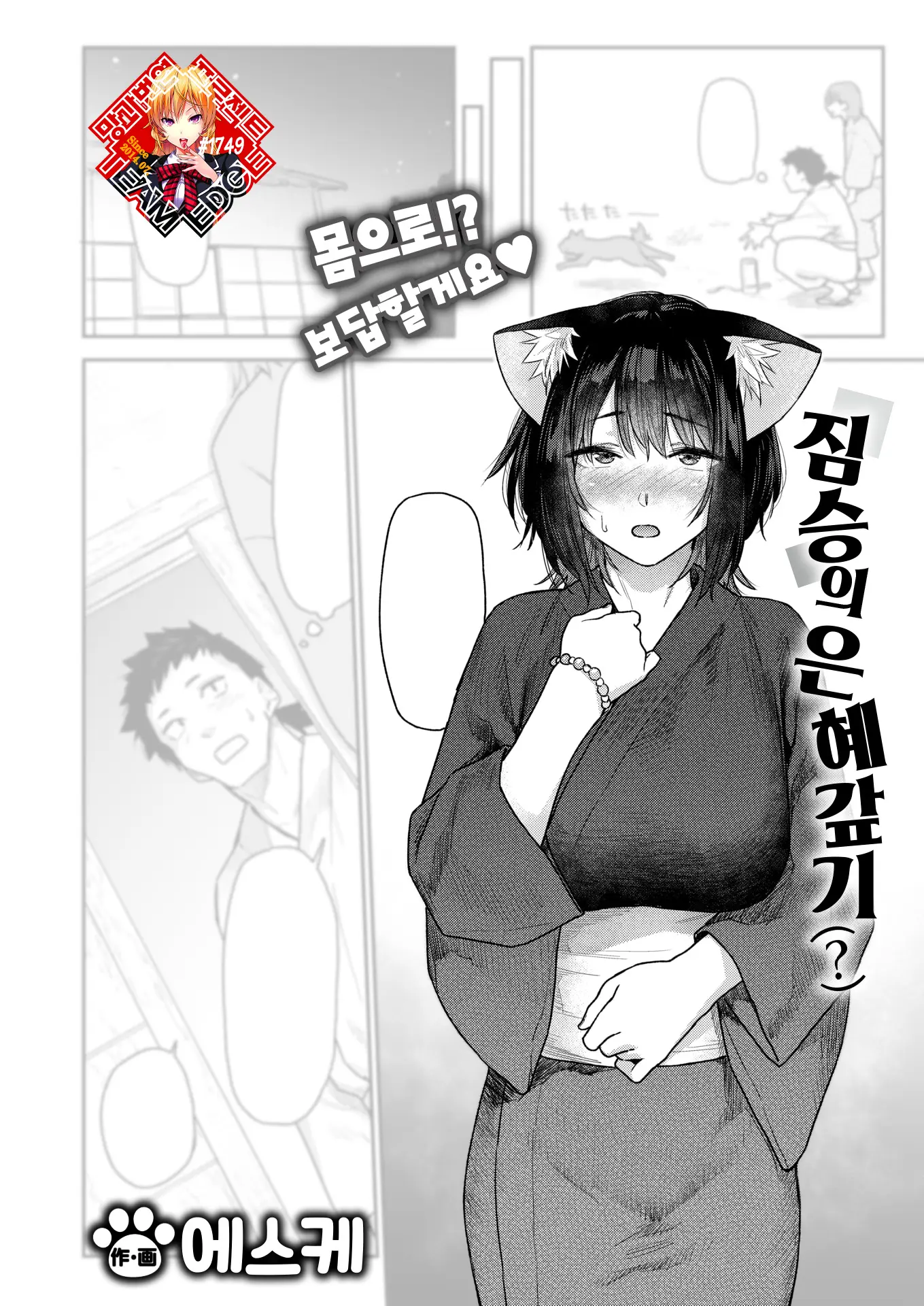 웹툰 이미지 0