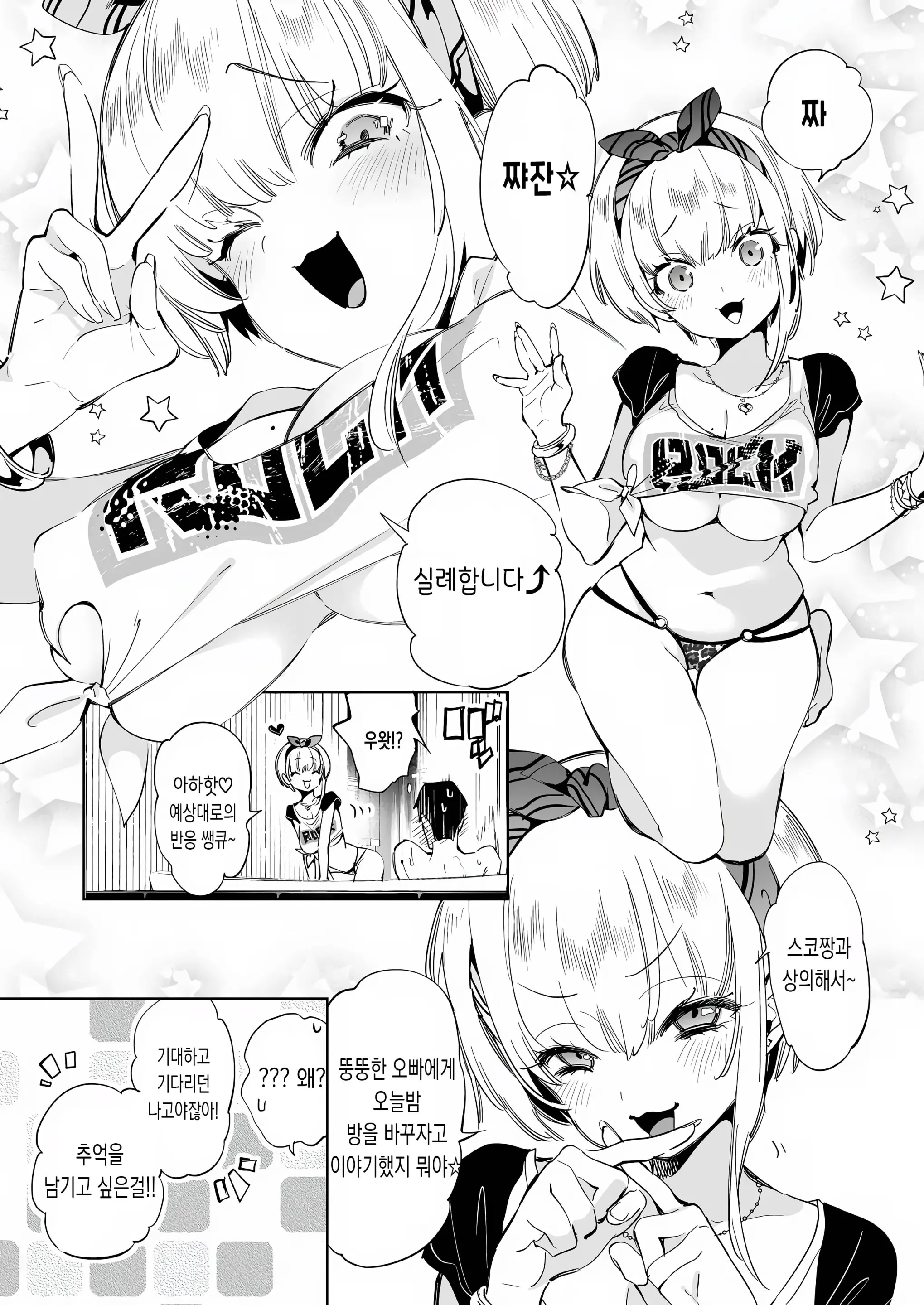 웹툰 이미지 6