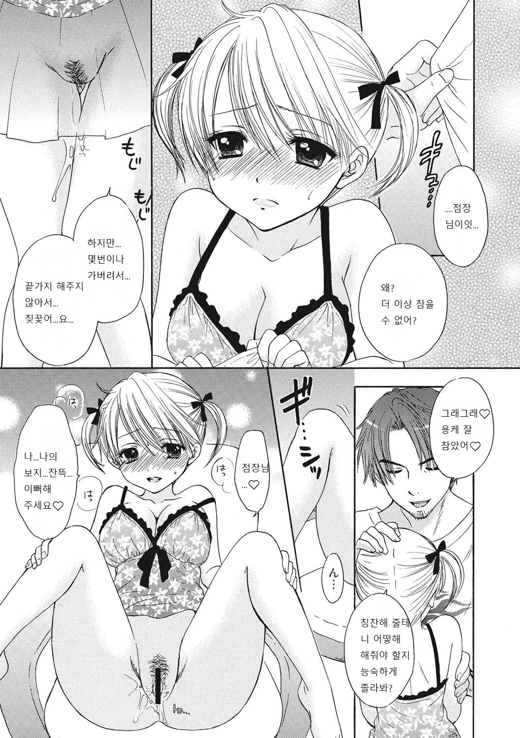 웹툰 이미지 153
