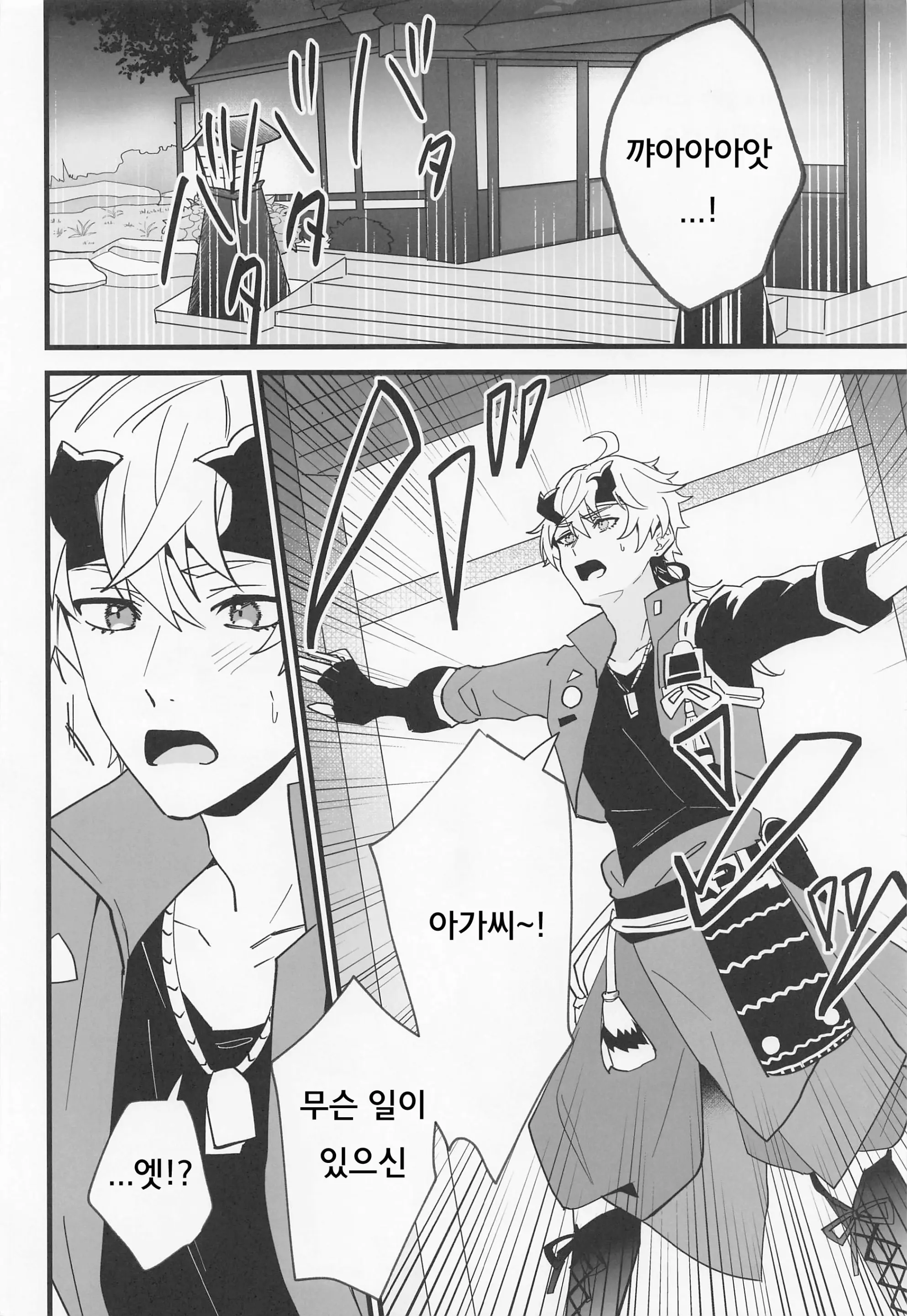 웹툰 이미지 2