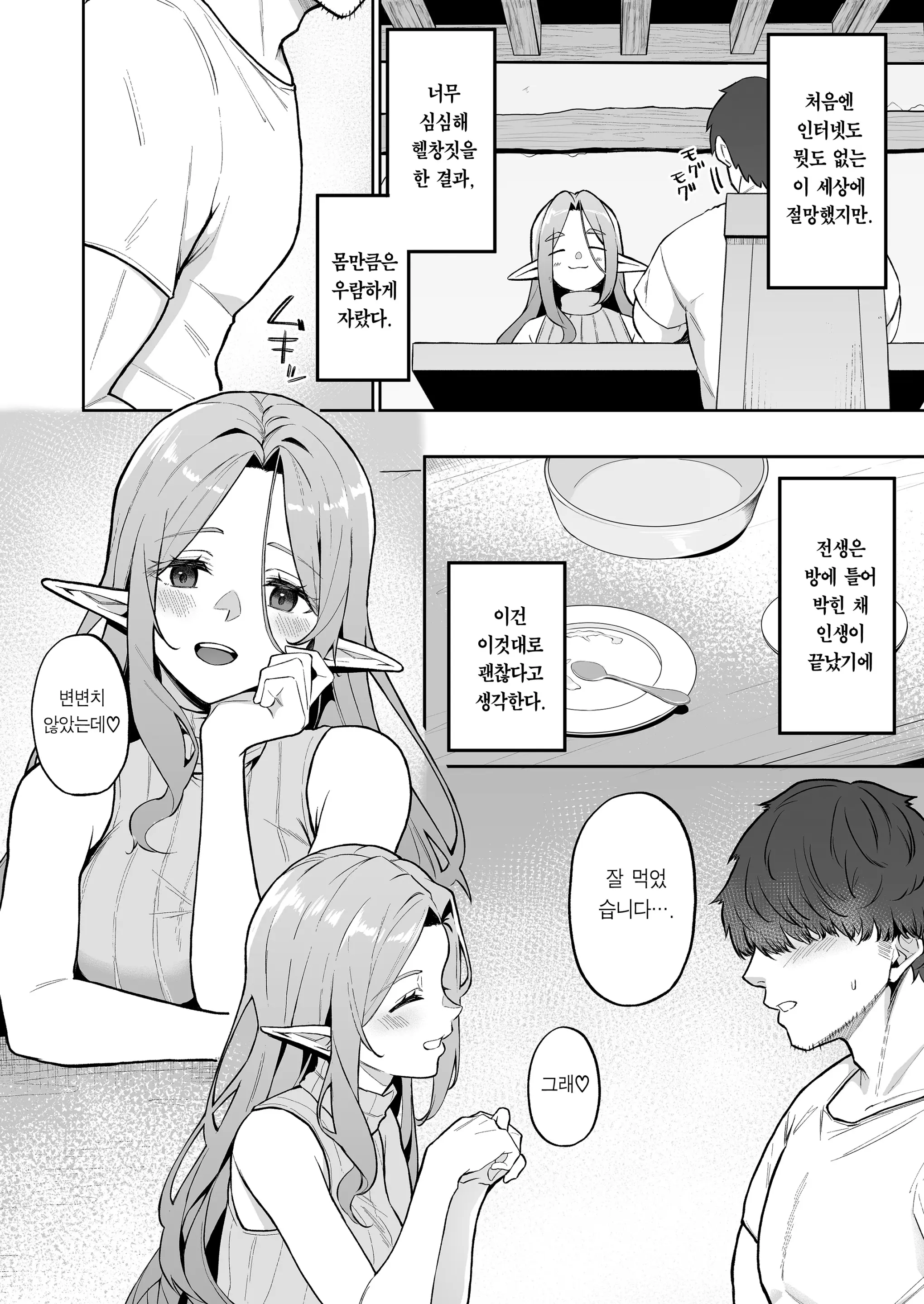 웹툰 이미지 4