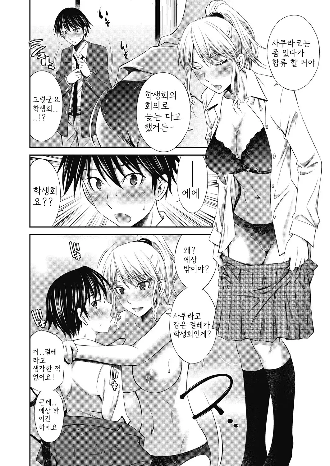 웹툰 이미지 44