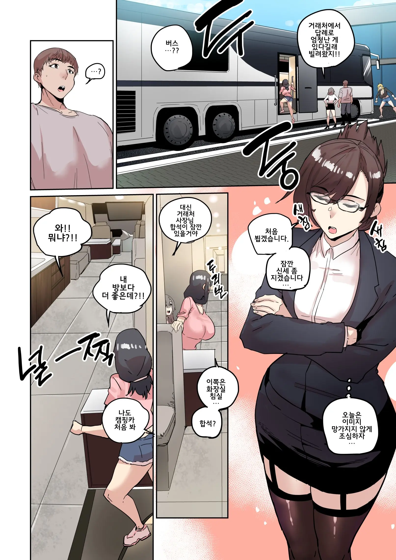 웹툰 이미지 155