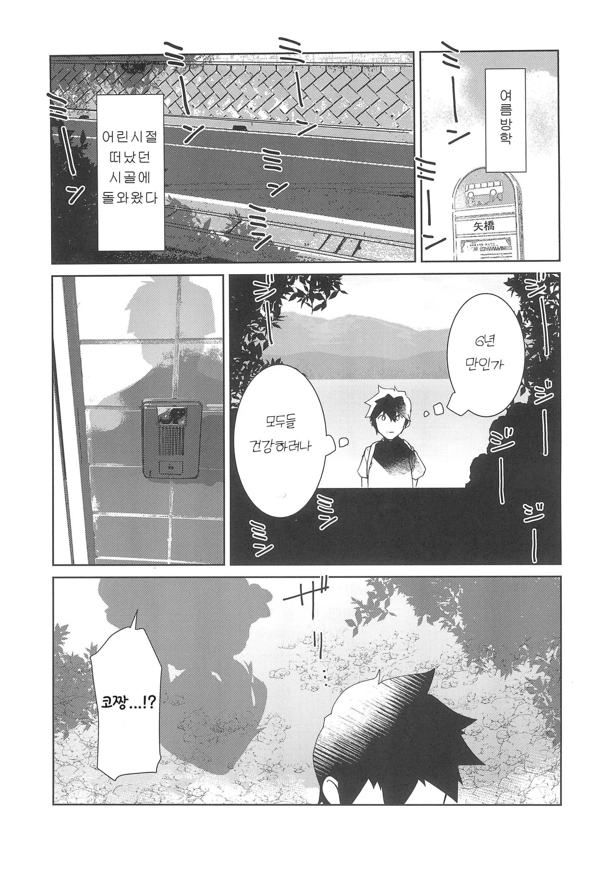 웹툰 이미지 3