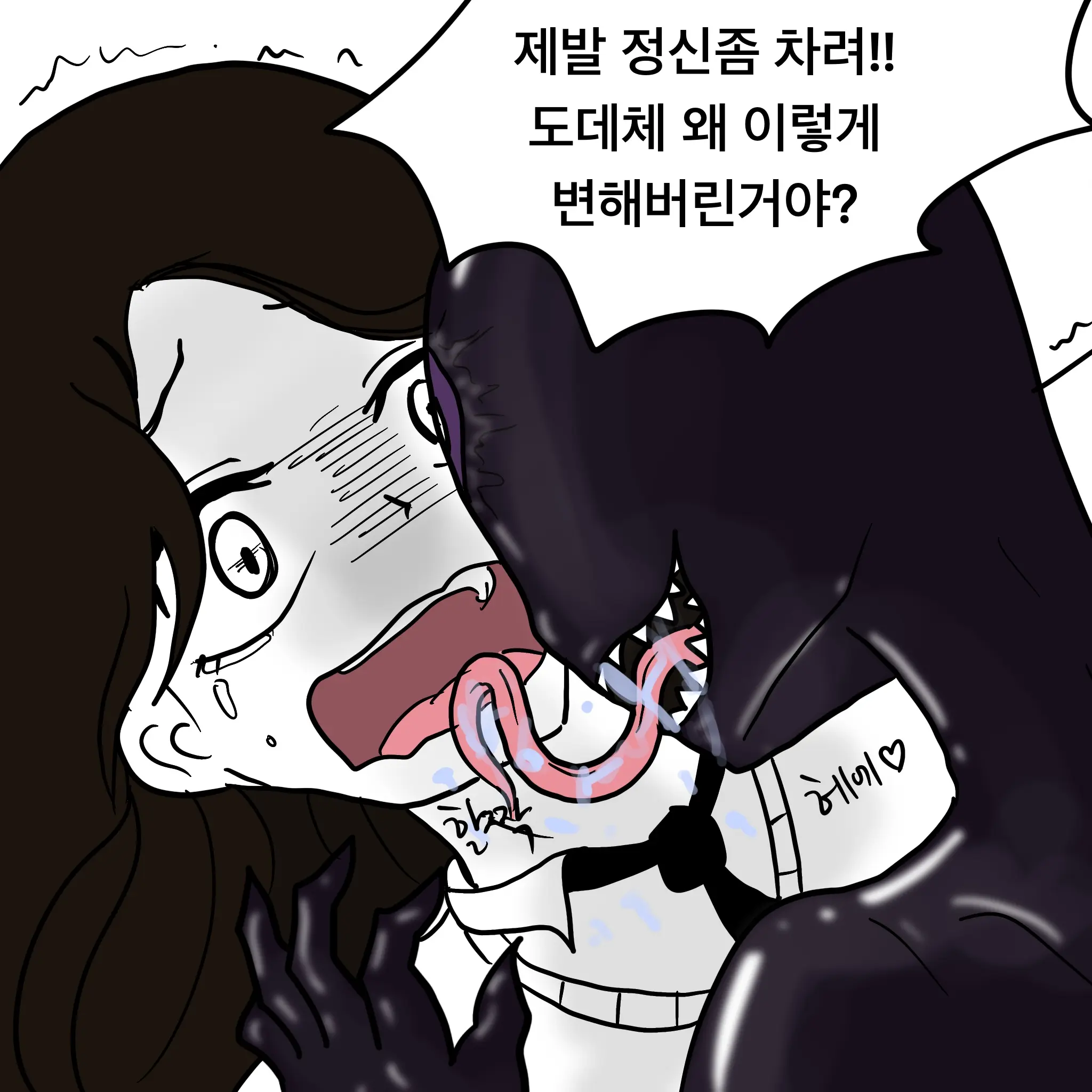 웹툰 이미지 161