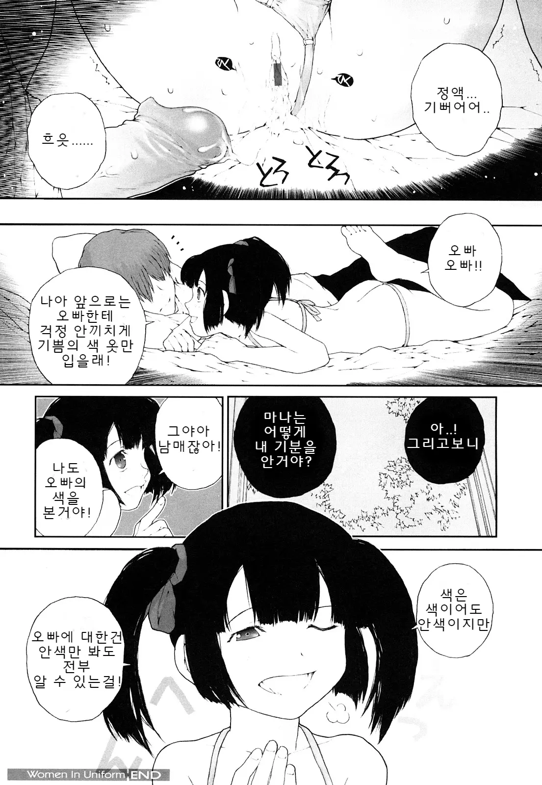 웹툰 이미지 131